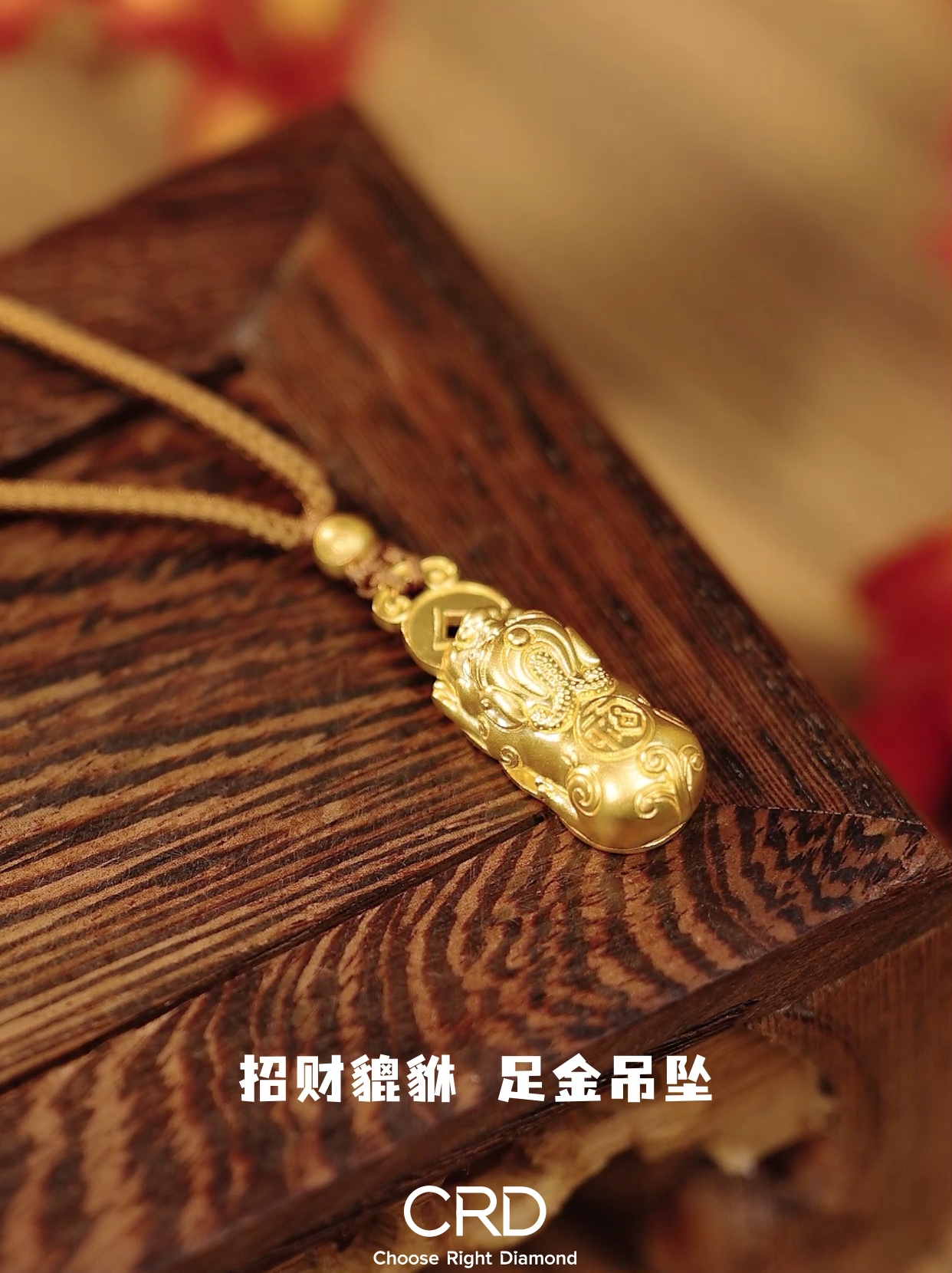 黄金项链