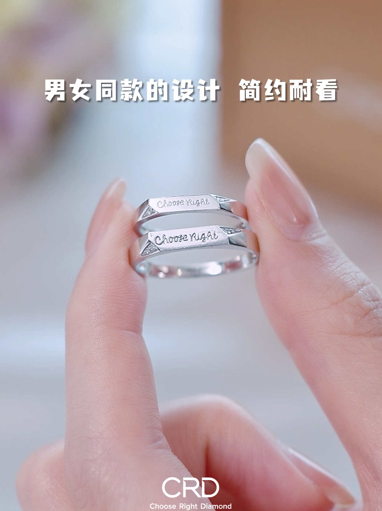 CRD对戒