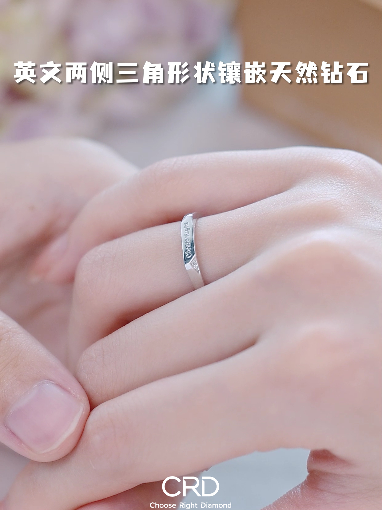 CRD对戒