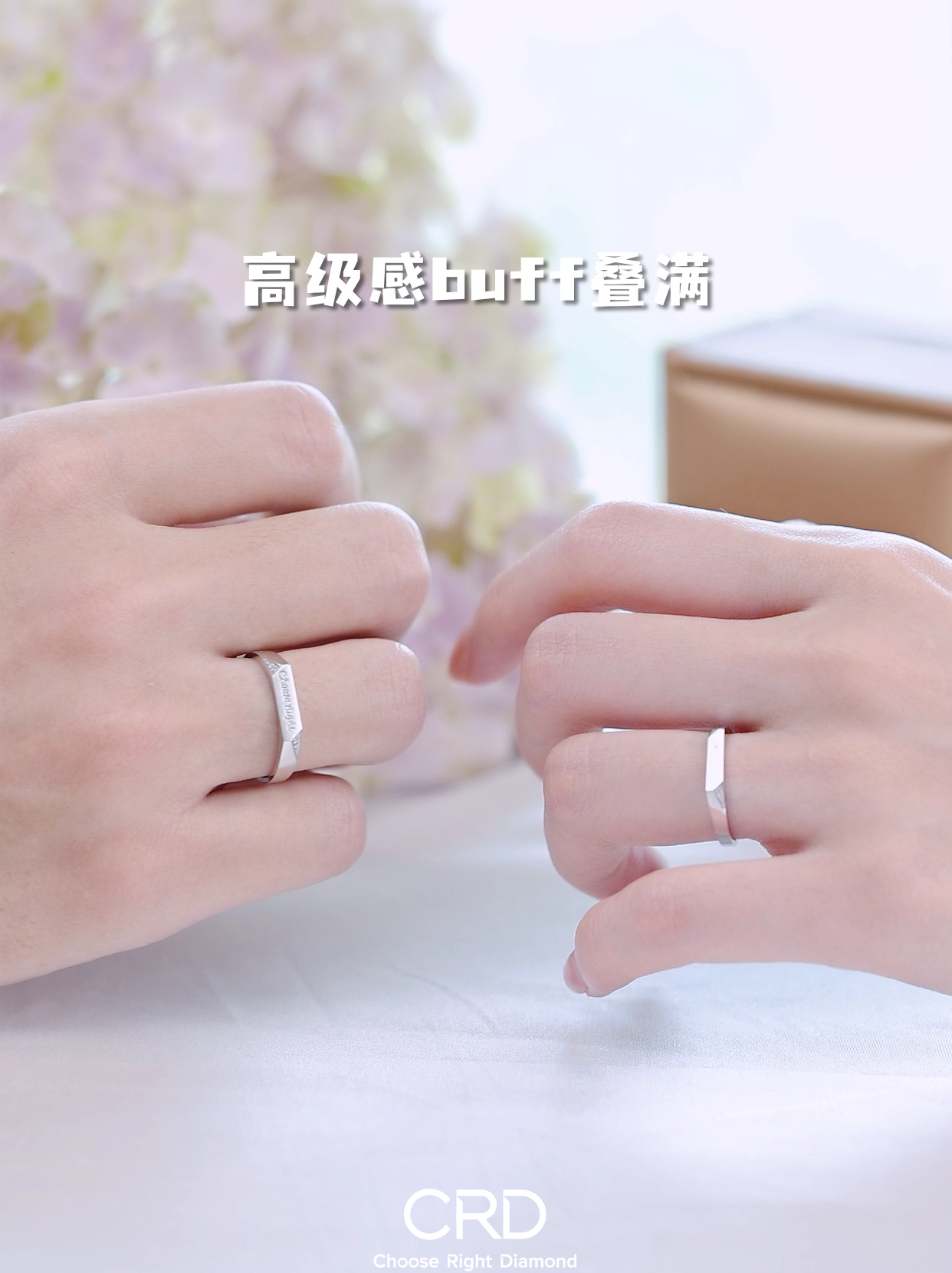 CRD钻石对戒