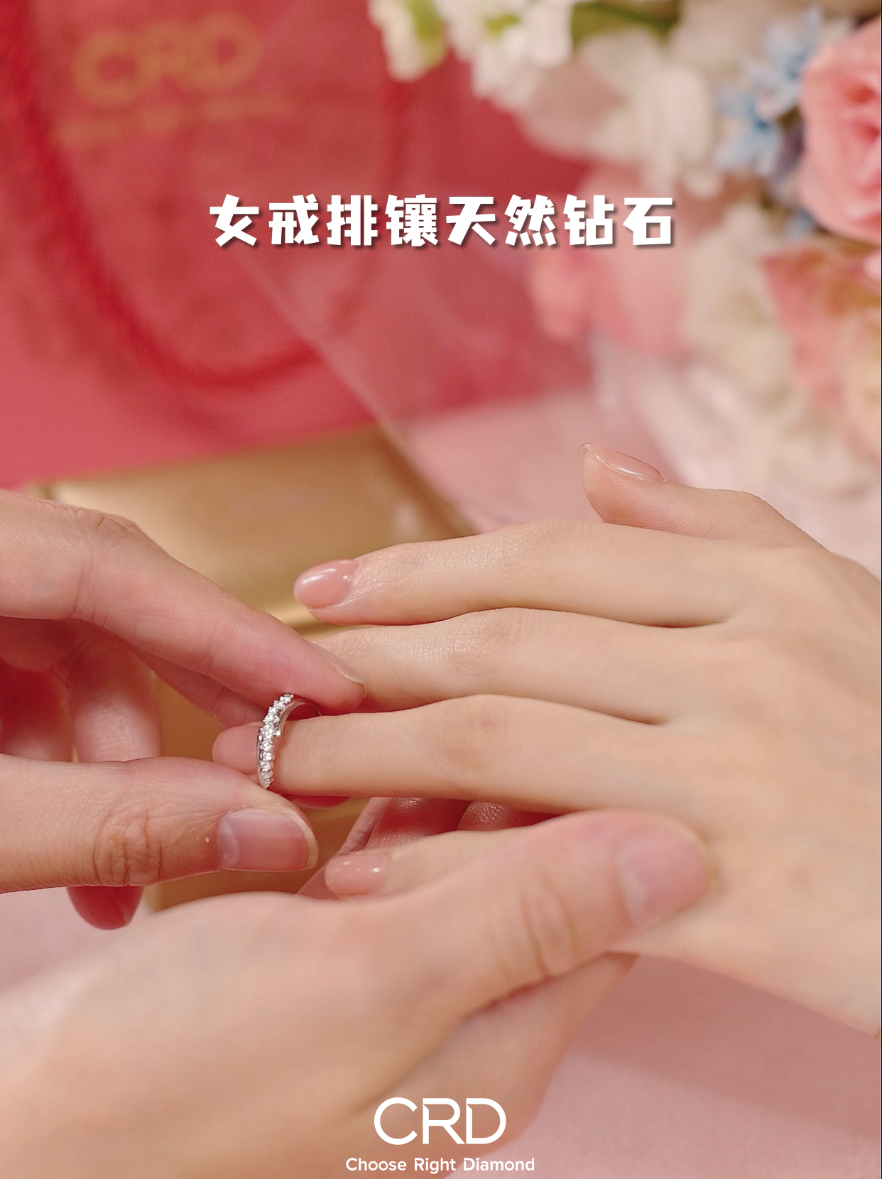 CRD对戒