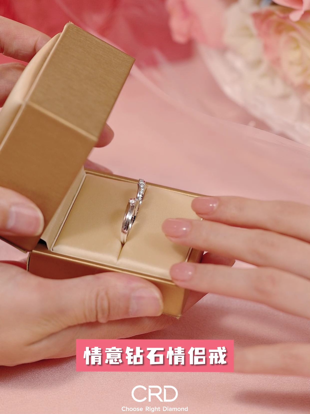 CRD钻石对戒