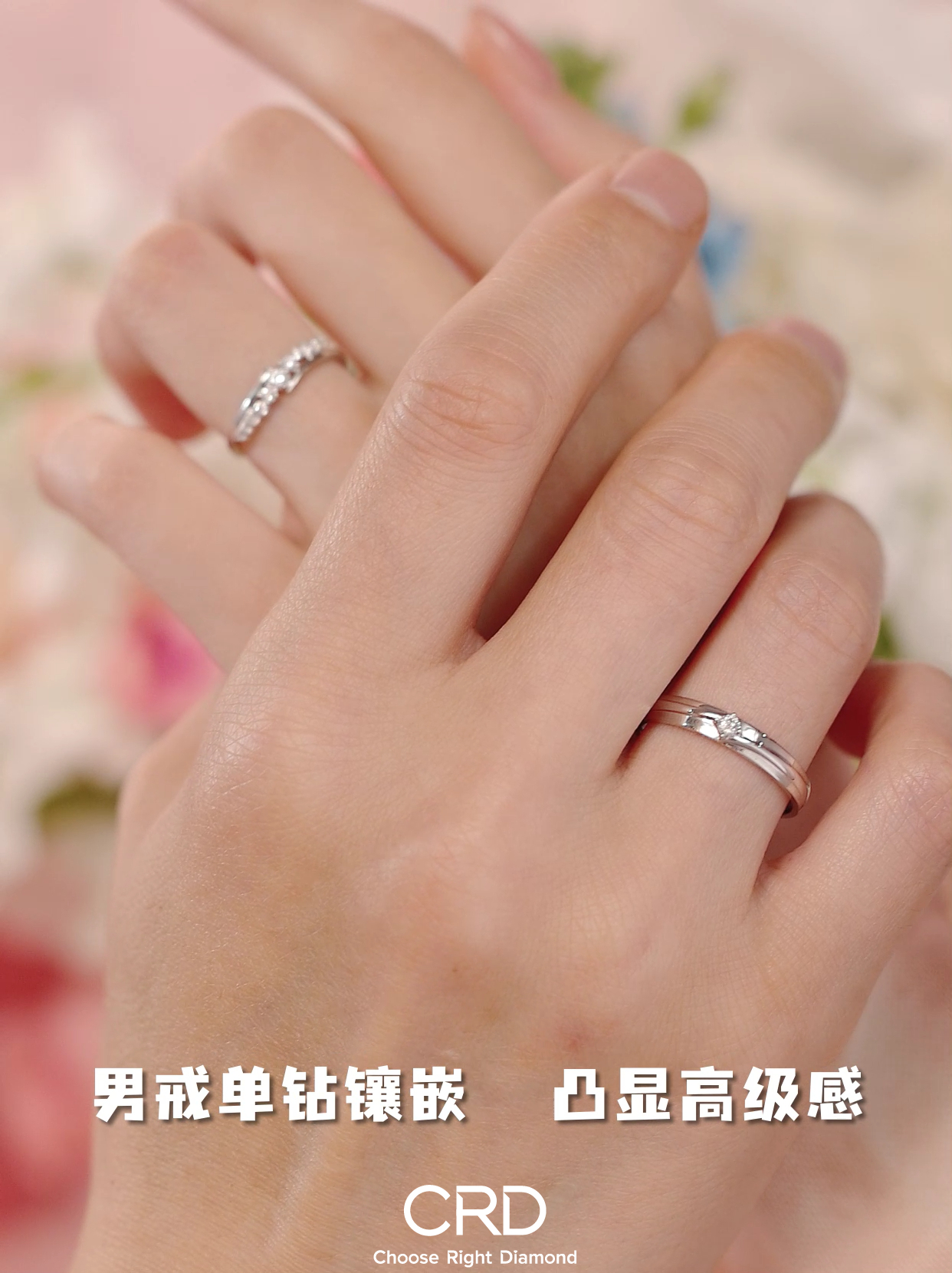 CRD对戒