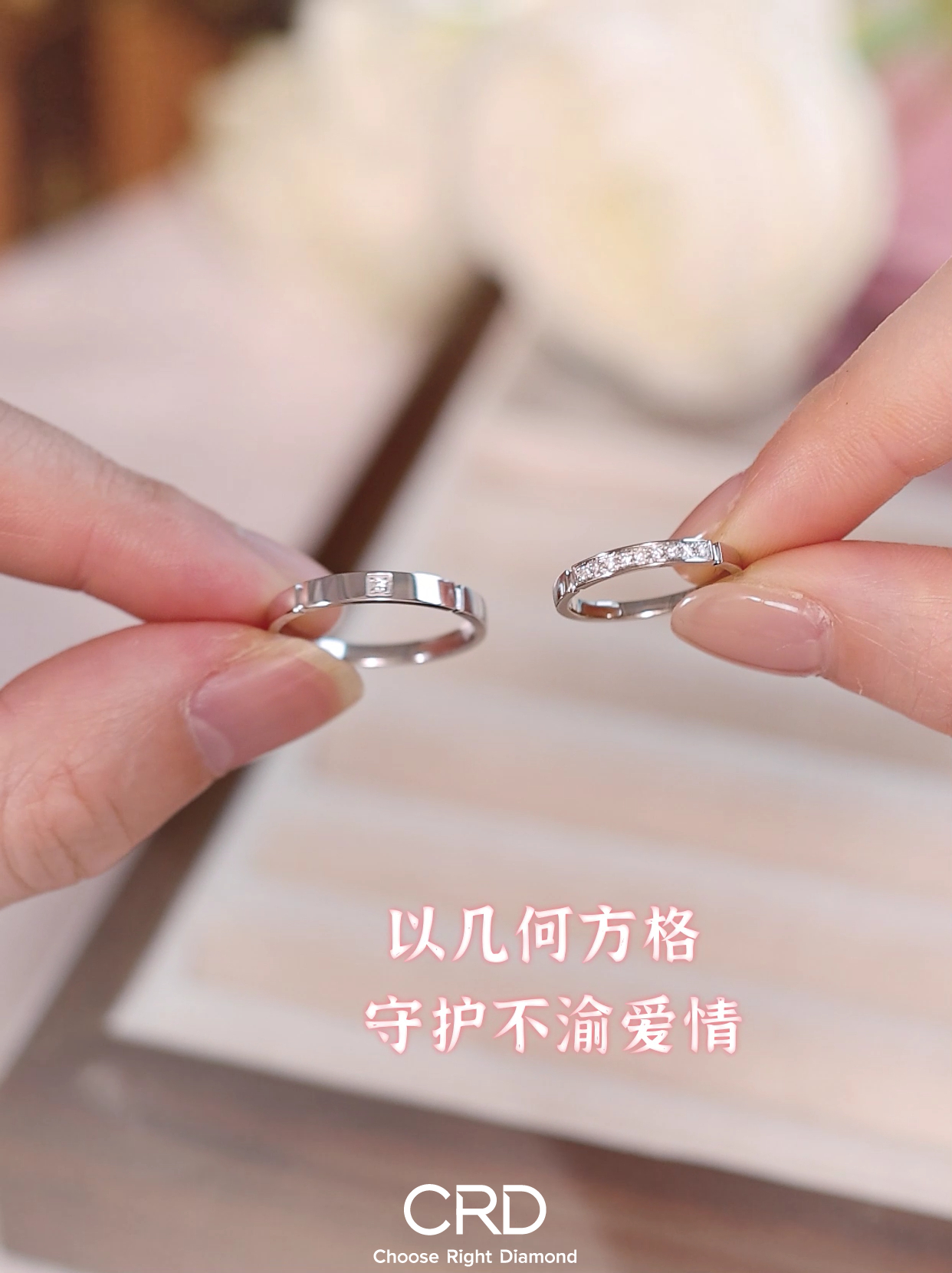 CRD钻石对戒