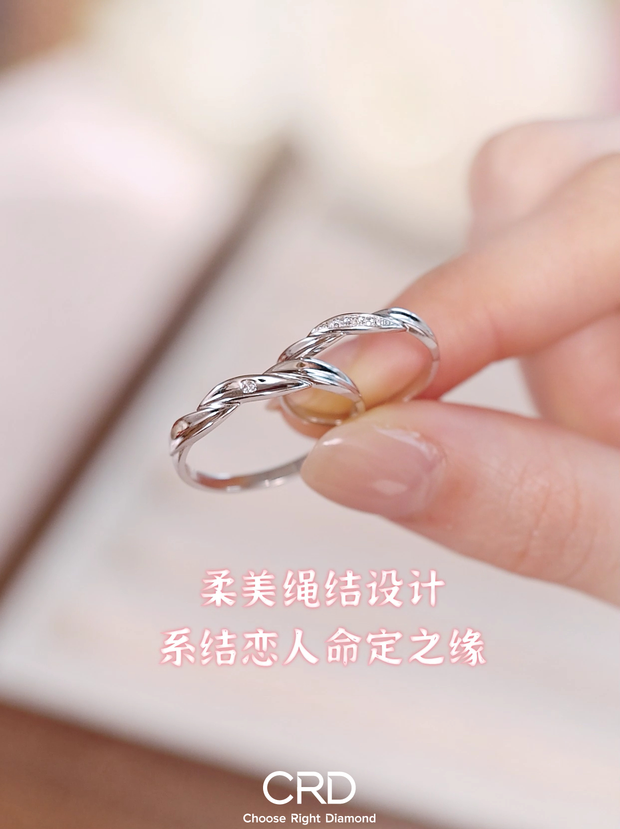 CRD对戒