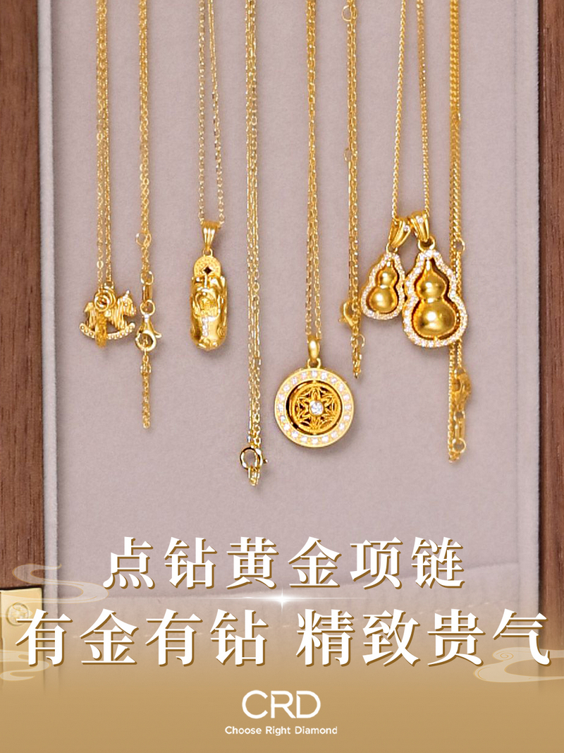 CRD点钻黄金