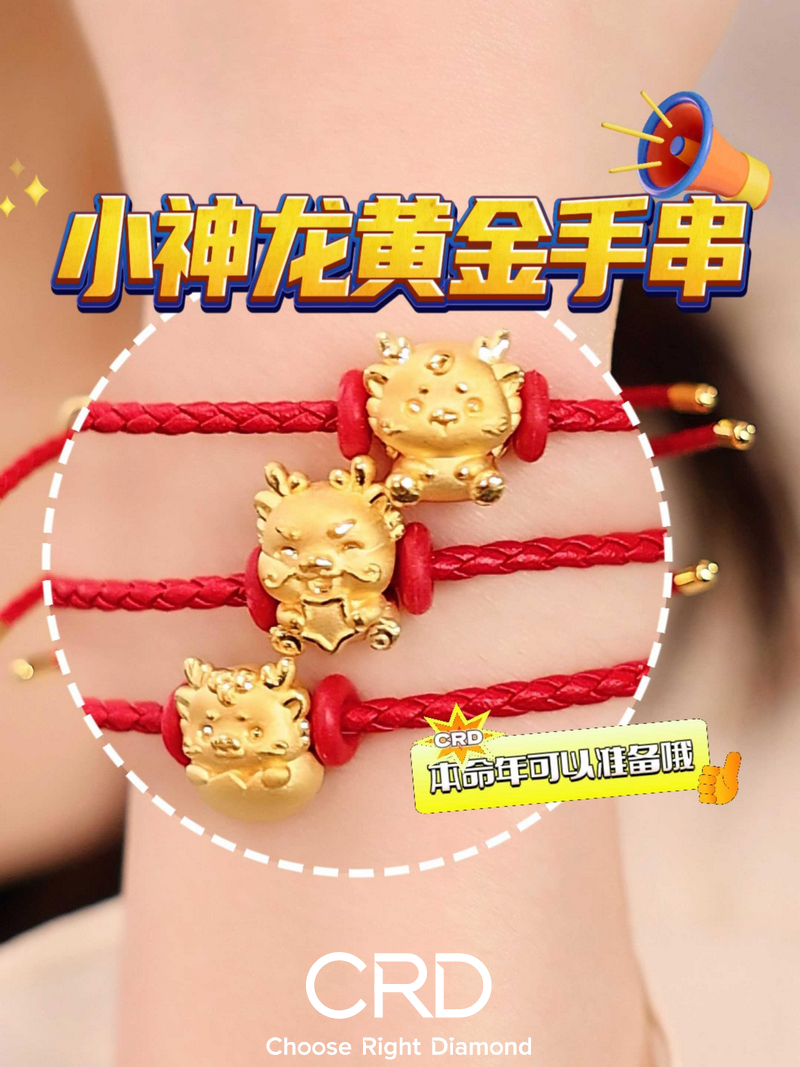 黄金<a href="https://www.crd.cn/qiuhun/shouliandapei/" target="_blank" style="color:#927658;text-decoration:underline;">手链</a>