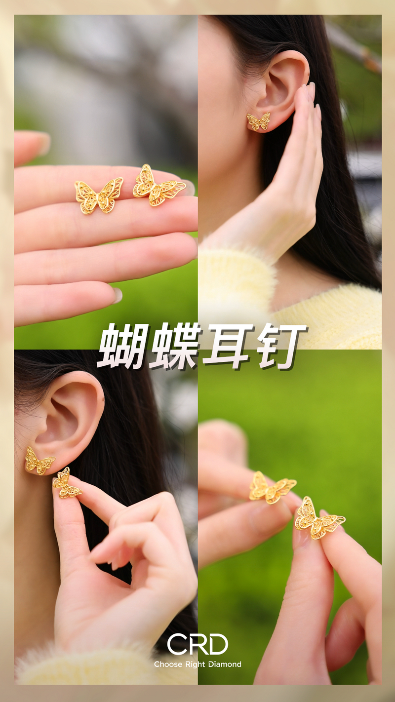 黄金首饰
