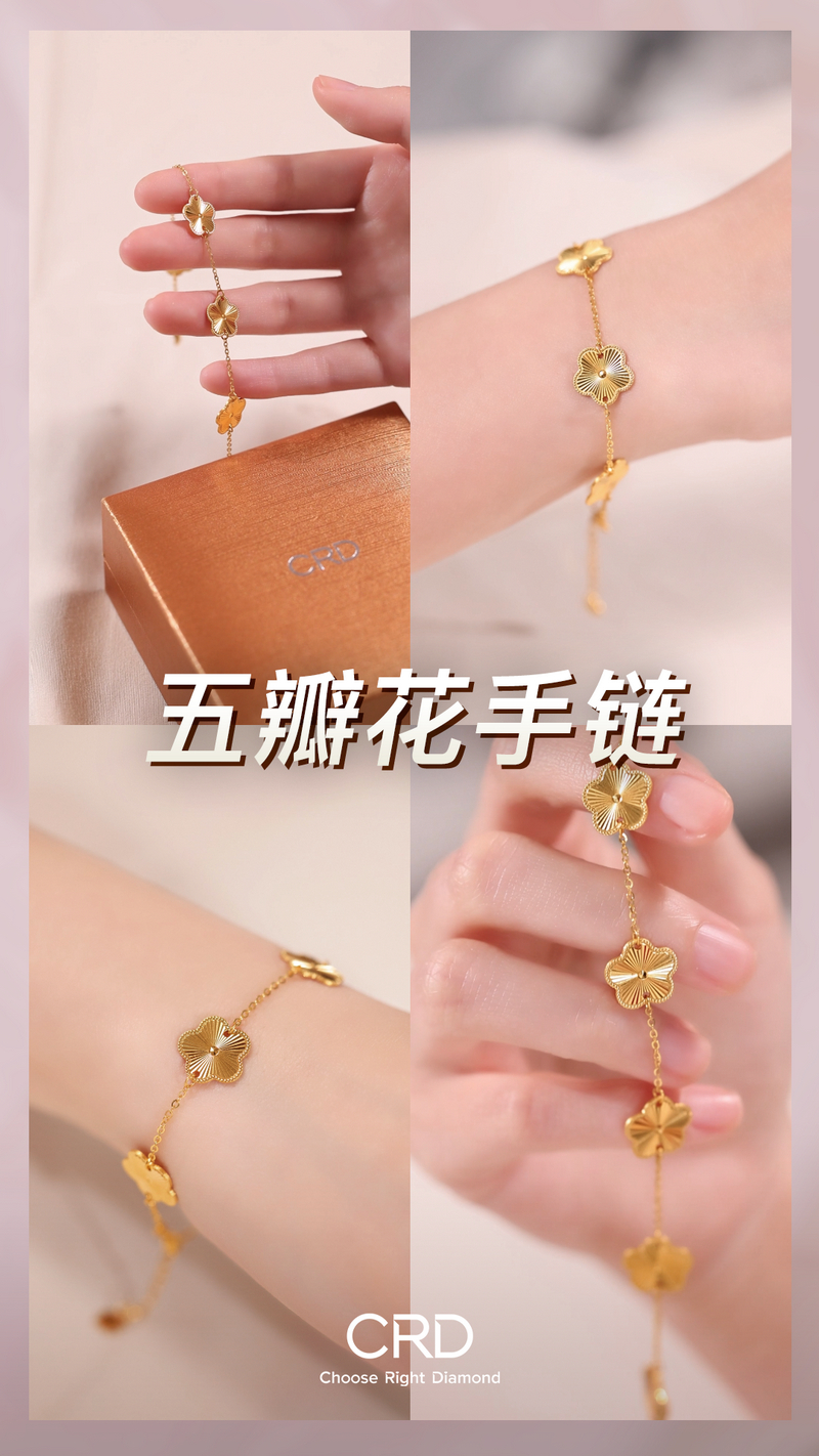 黄金手链