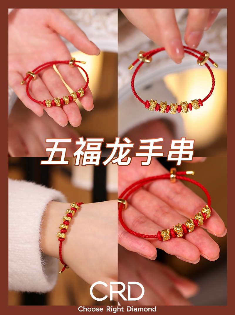 黄金手链