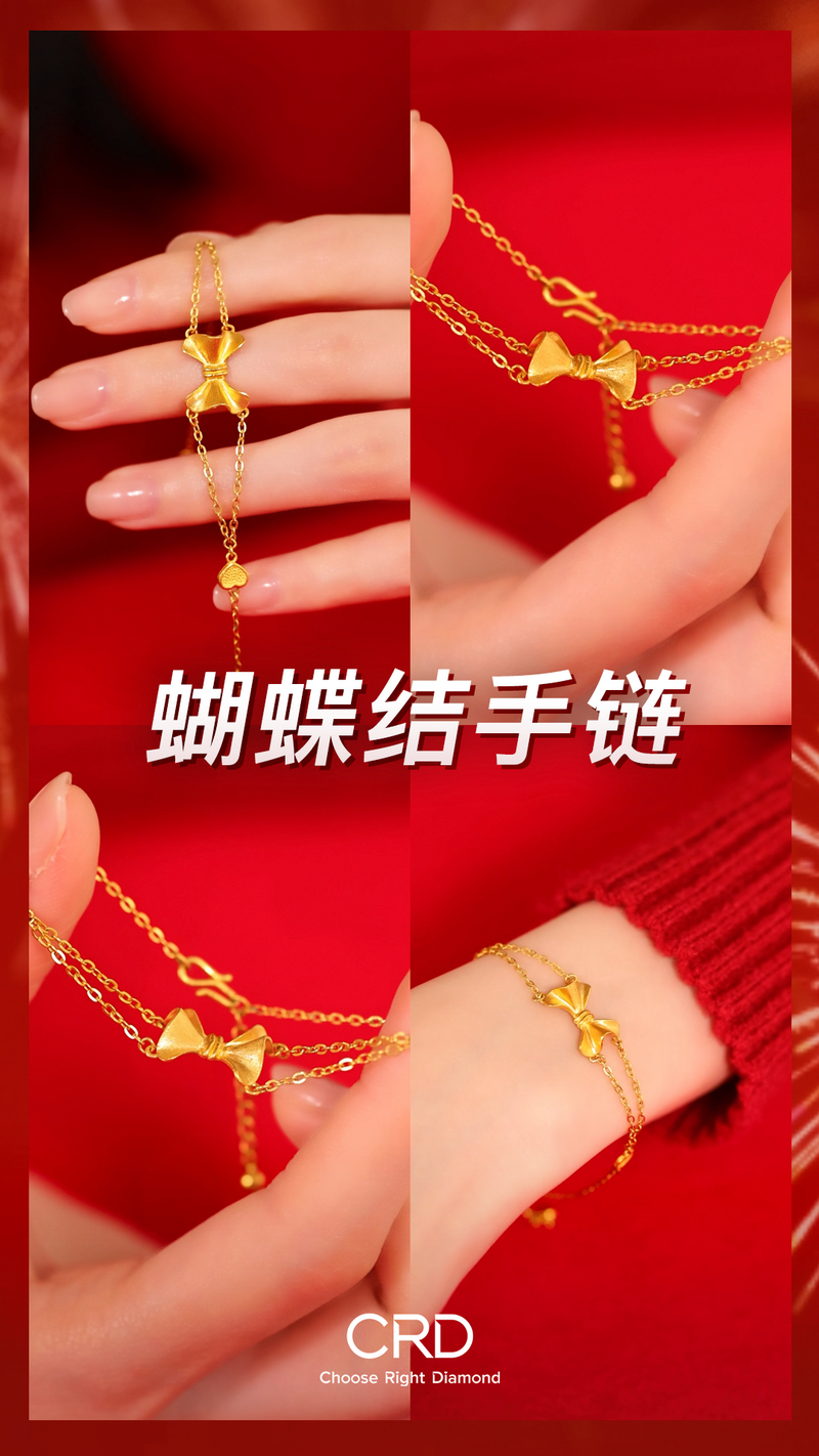 CRD黄金 黄金手链