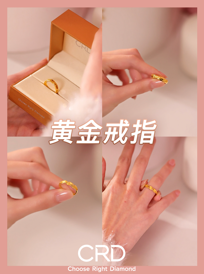 黄金戒指