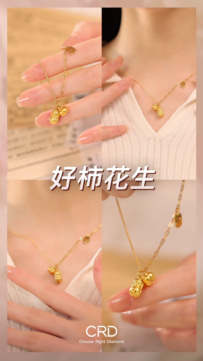 黄金项链
