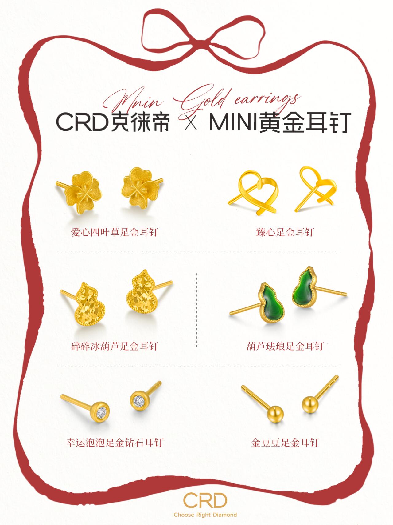 黄金首饰