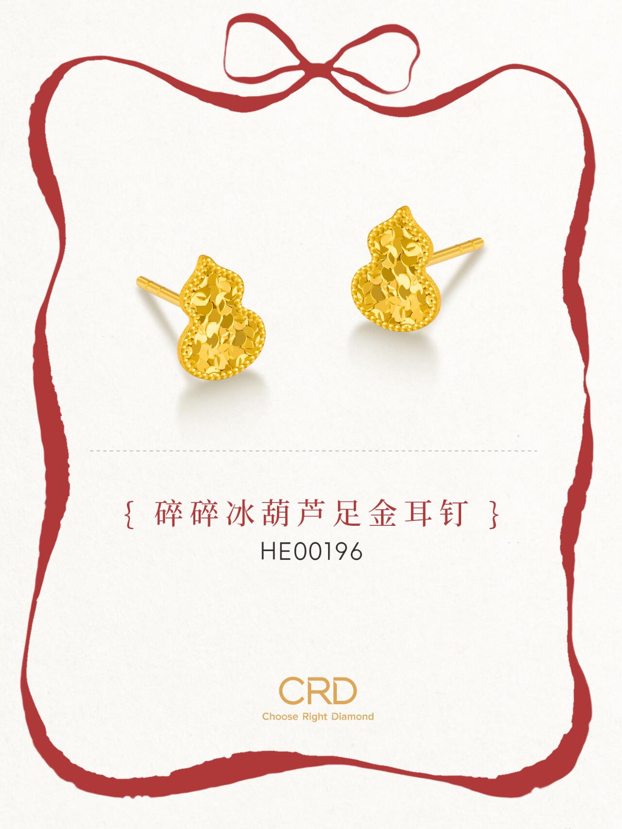 黄金首饰
