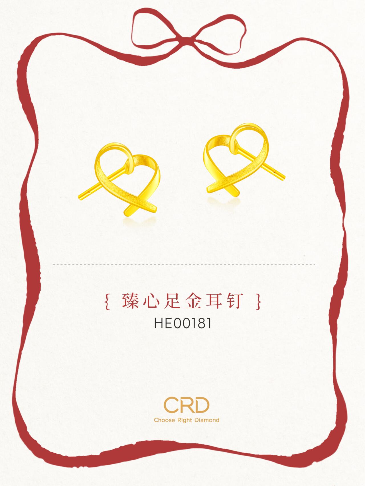 黄金首饰