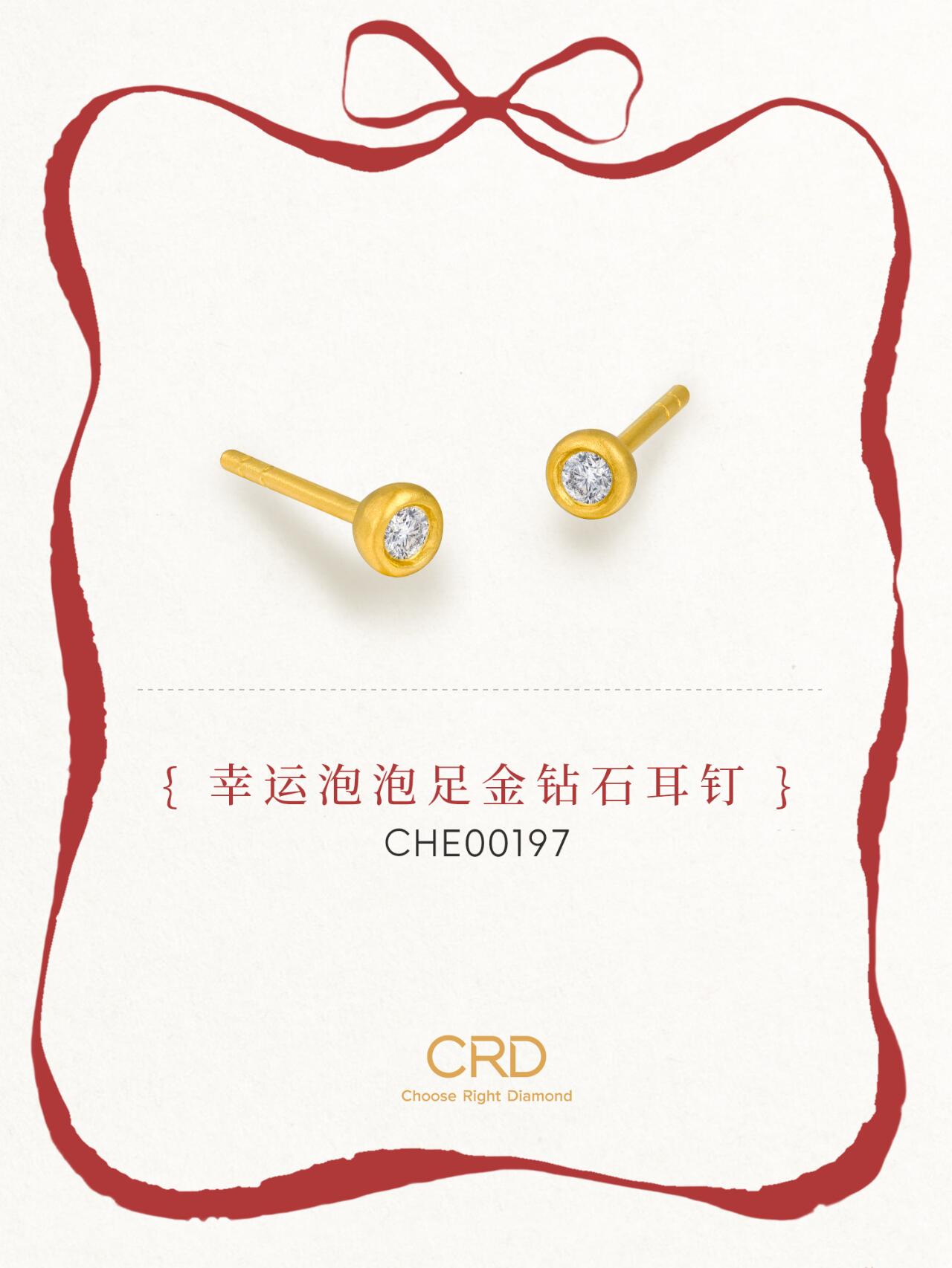 CRD黄金