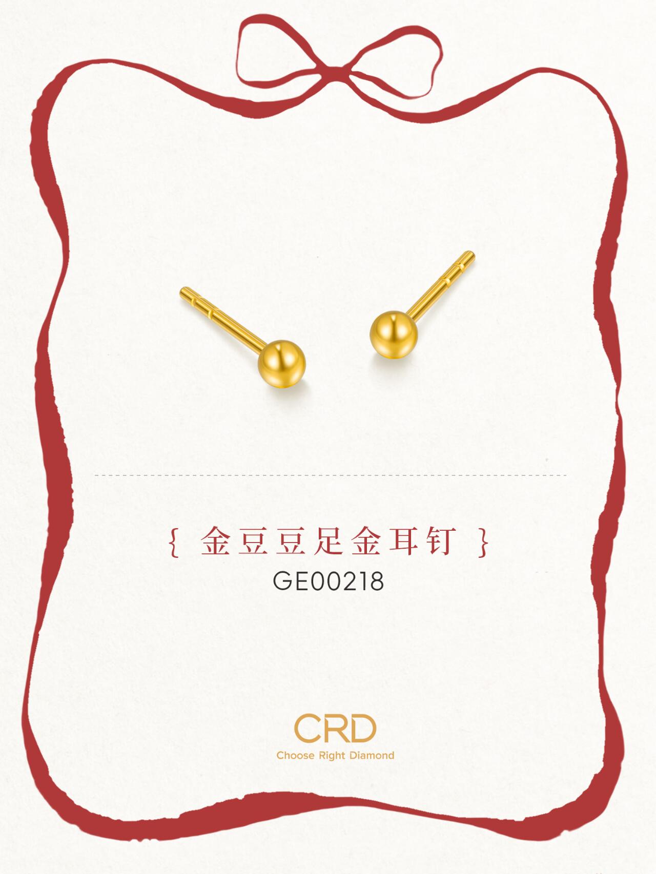黄金首饰