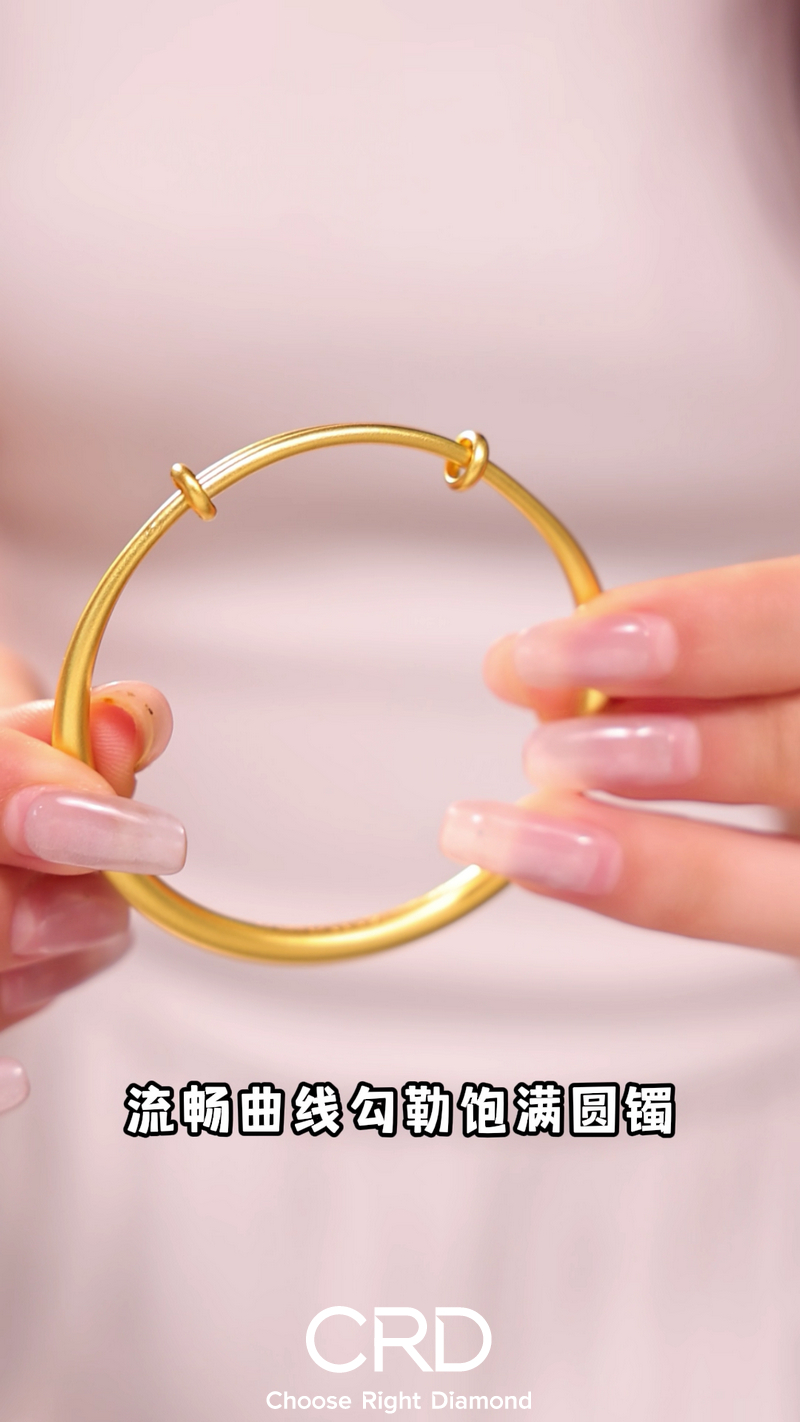 黄金手镯 CRD黄金