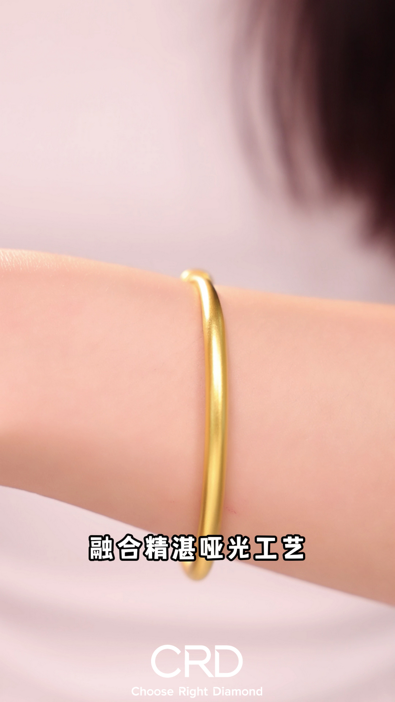 黄金手镯 CRD黄金