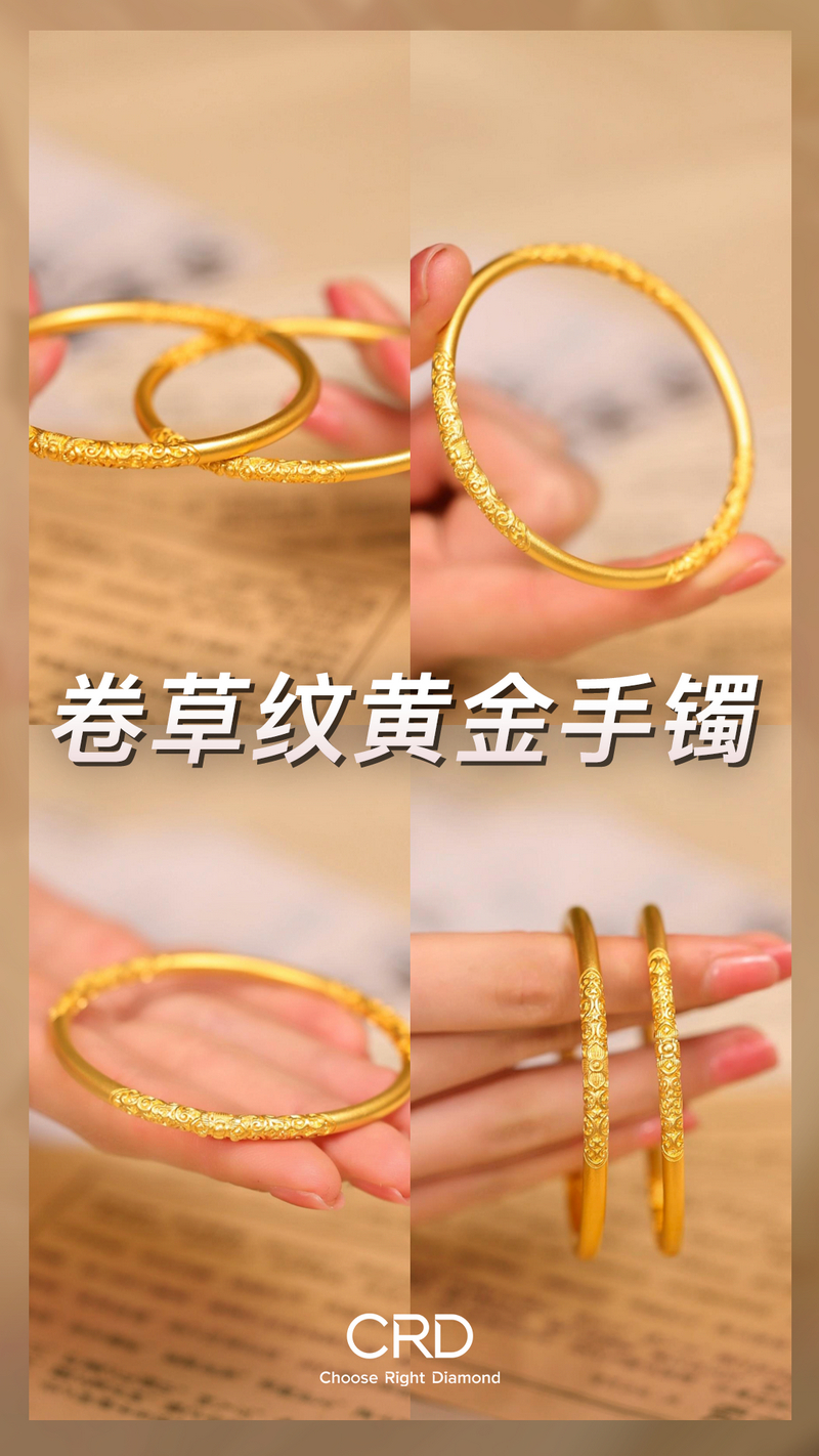 黄金手镯