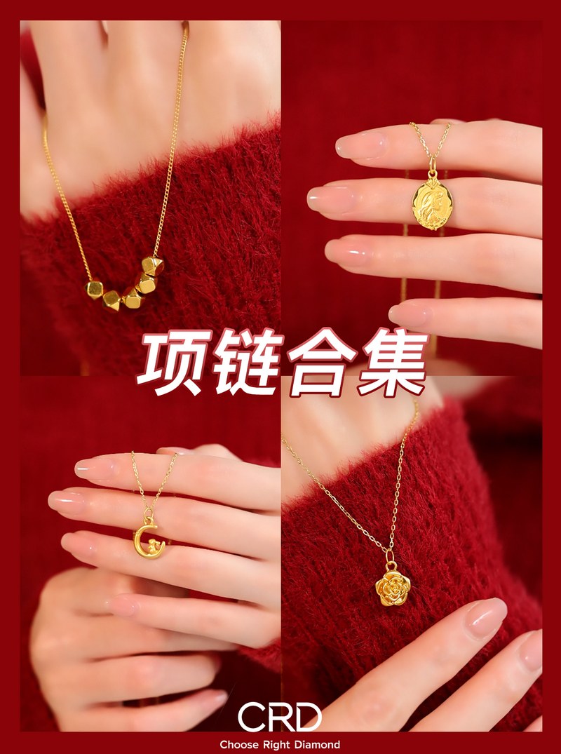 黄金项链
