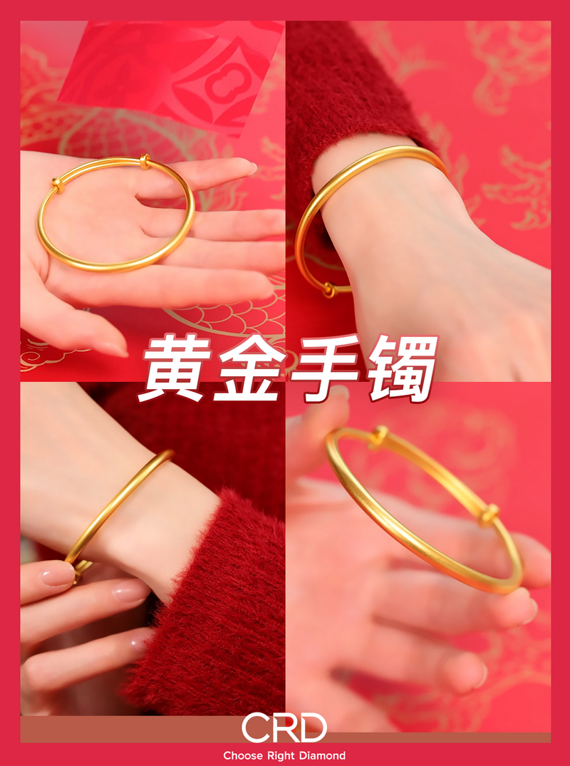 黄金手镯