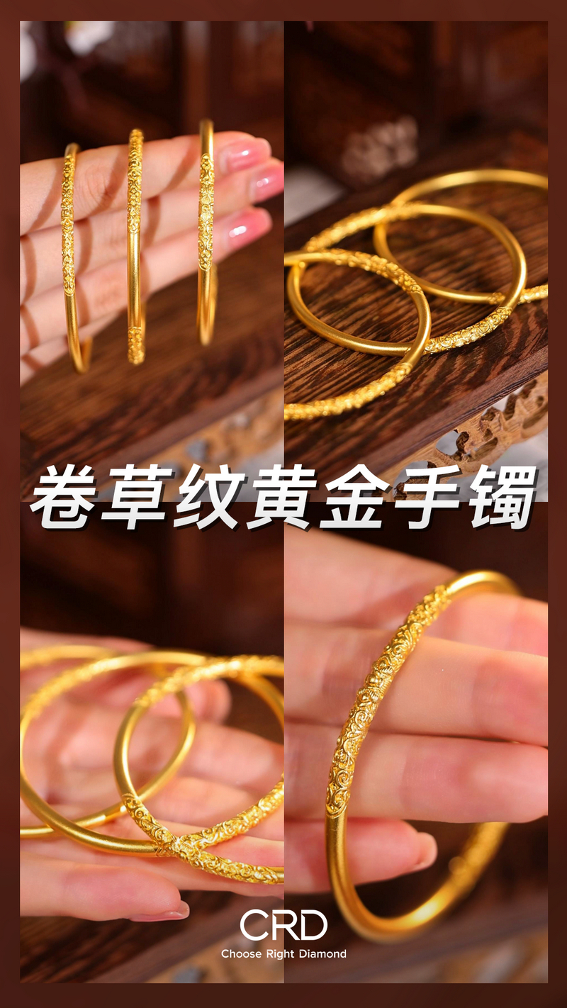CRD黄金 黄金手镯