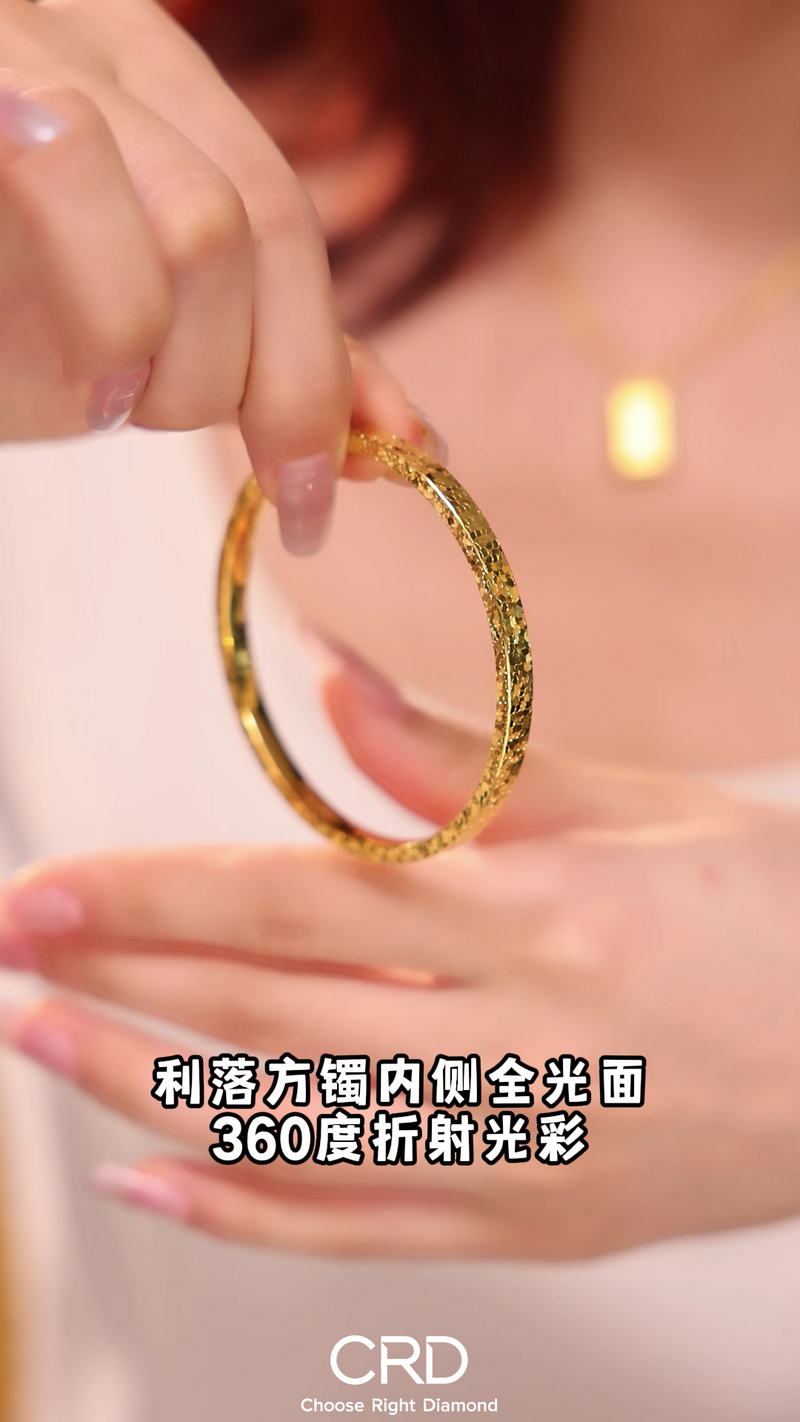 黄金手镯