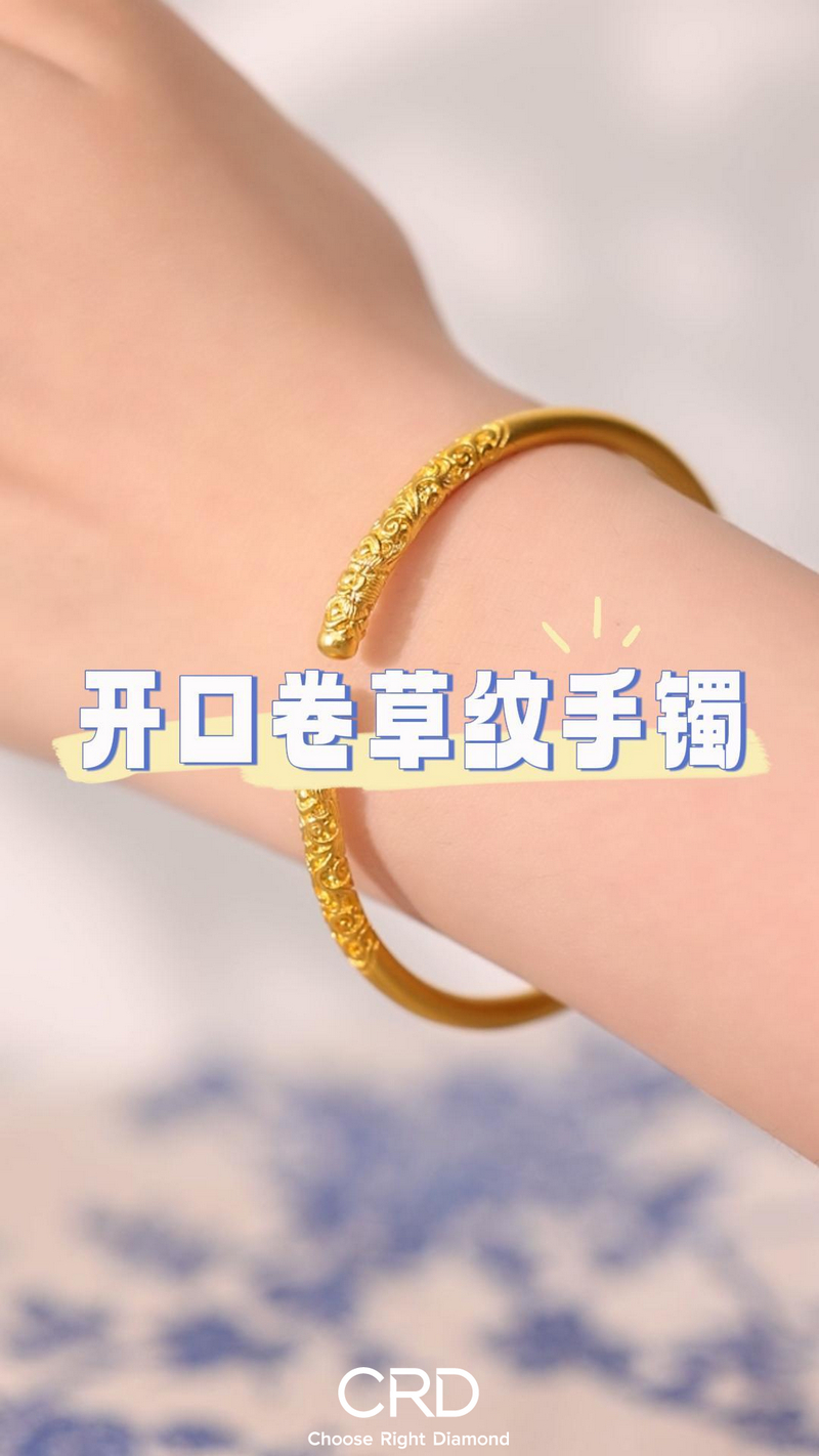 黄金手镯