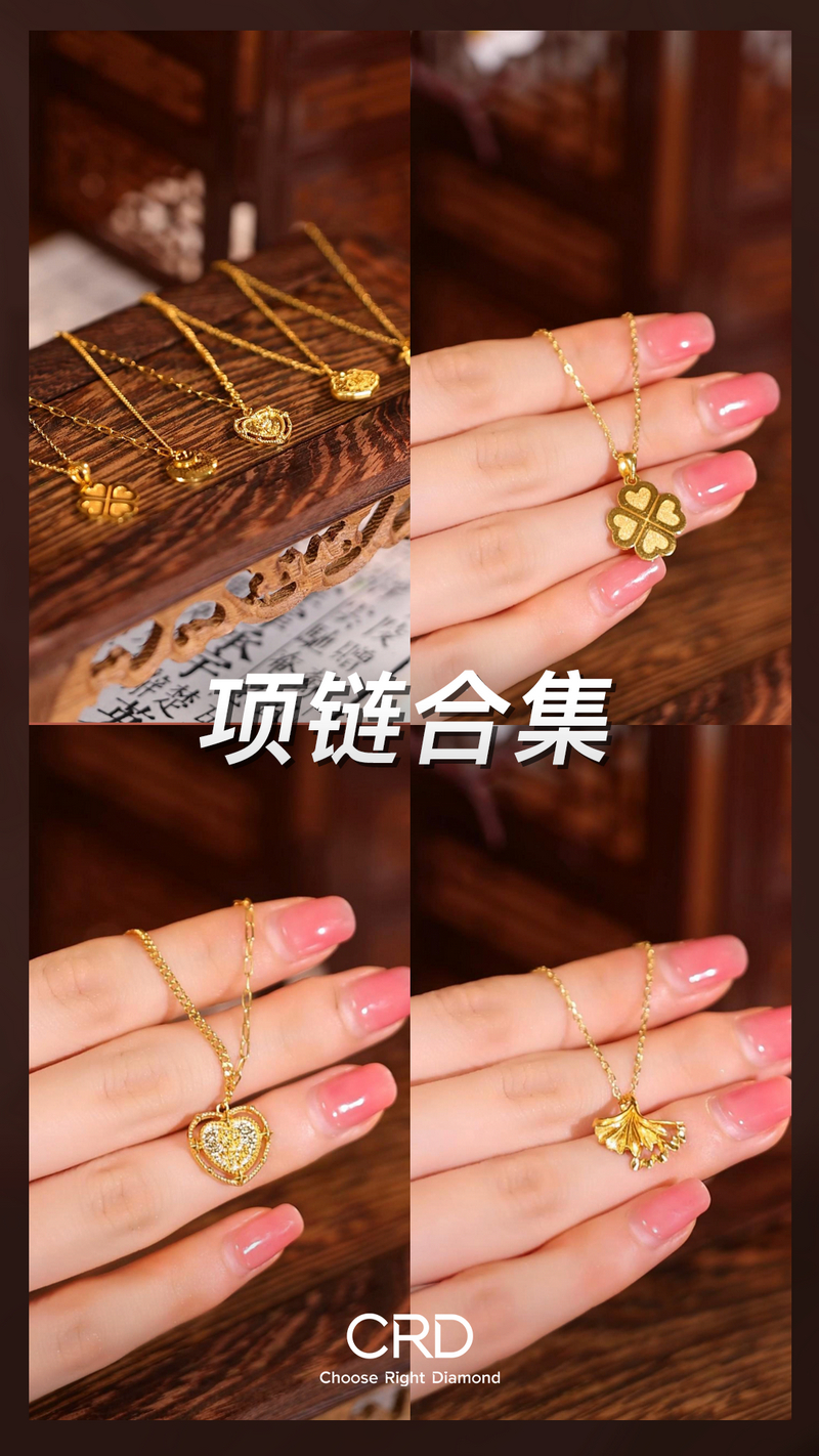 CRD黄金 黄金项链
