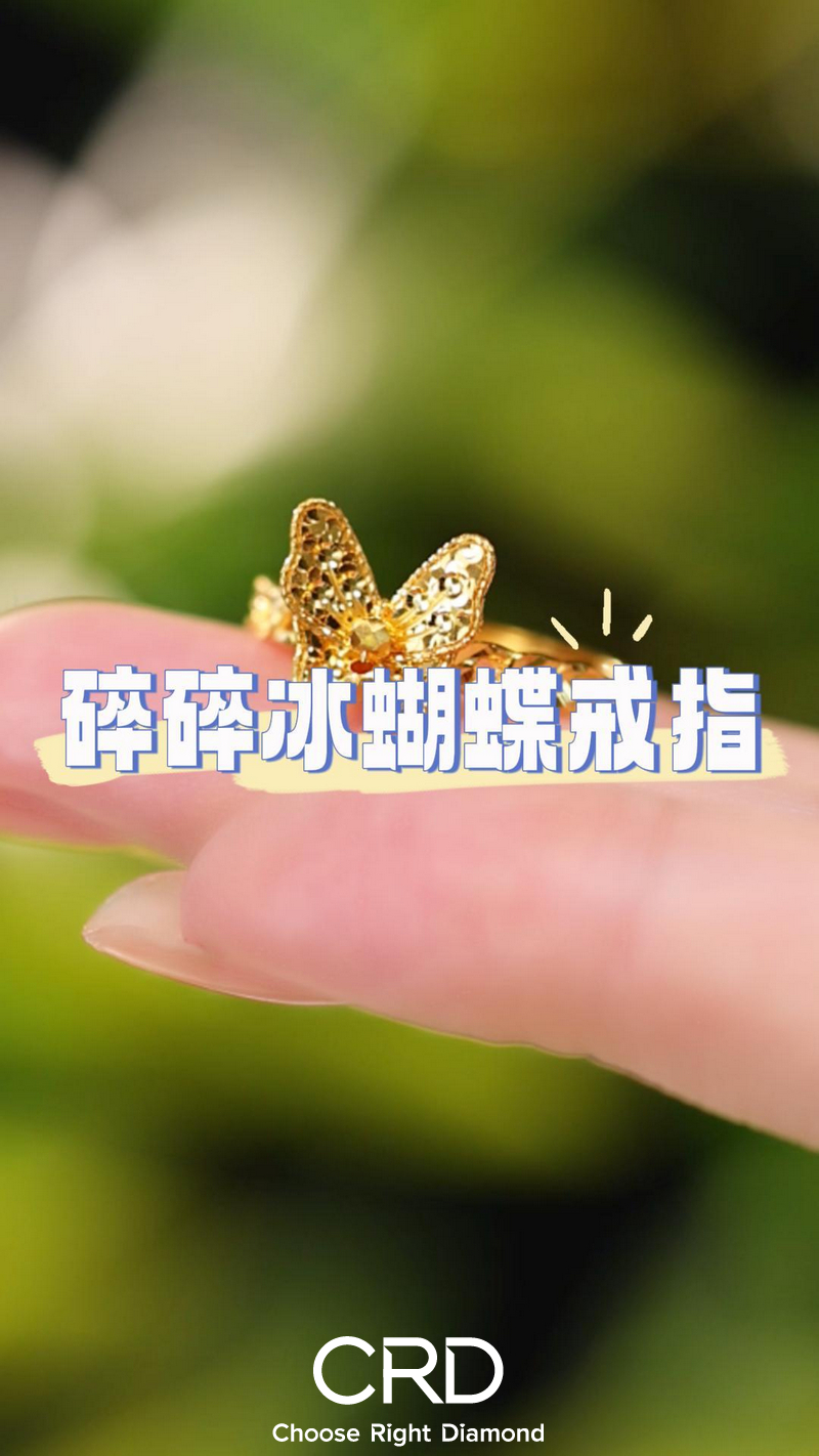 黄金戒指