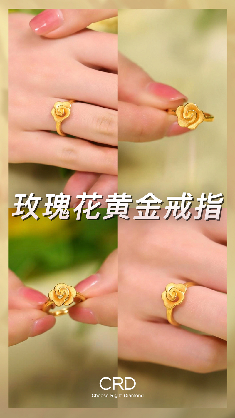 黄金戒指