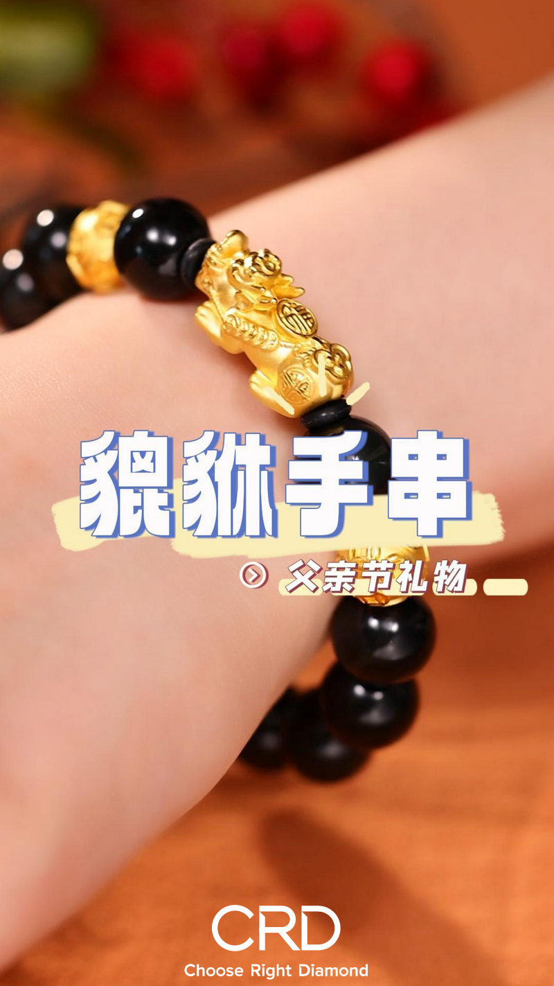 黄金手链