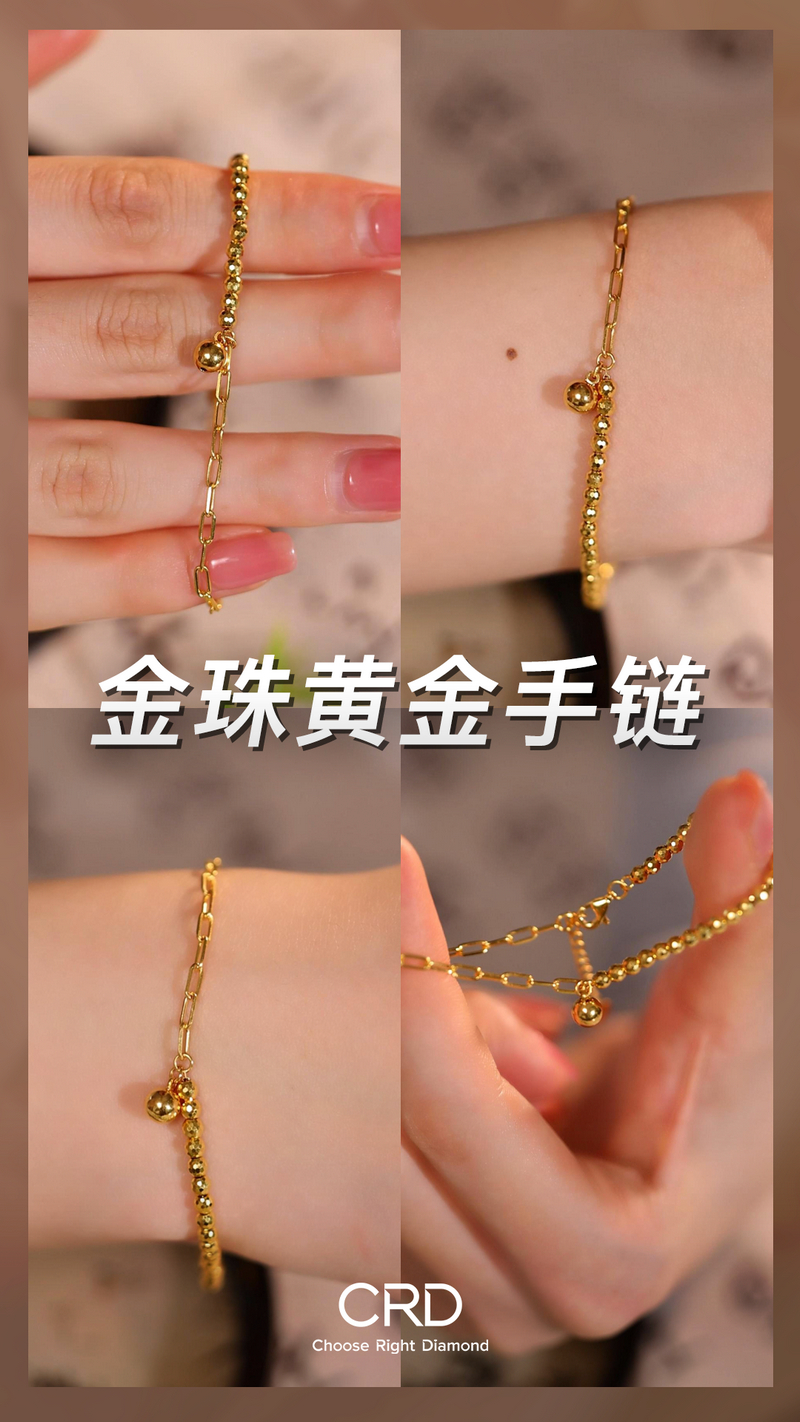 黄金手链