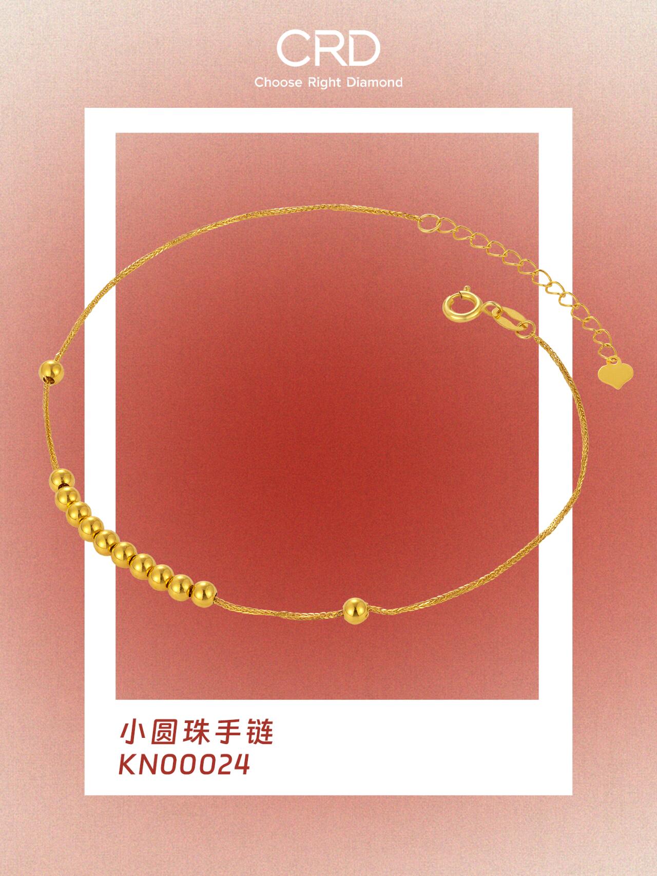 黄金手链