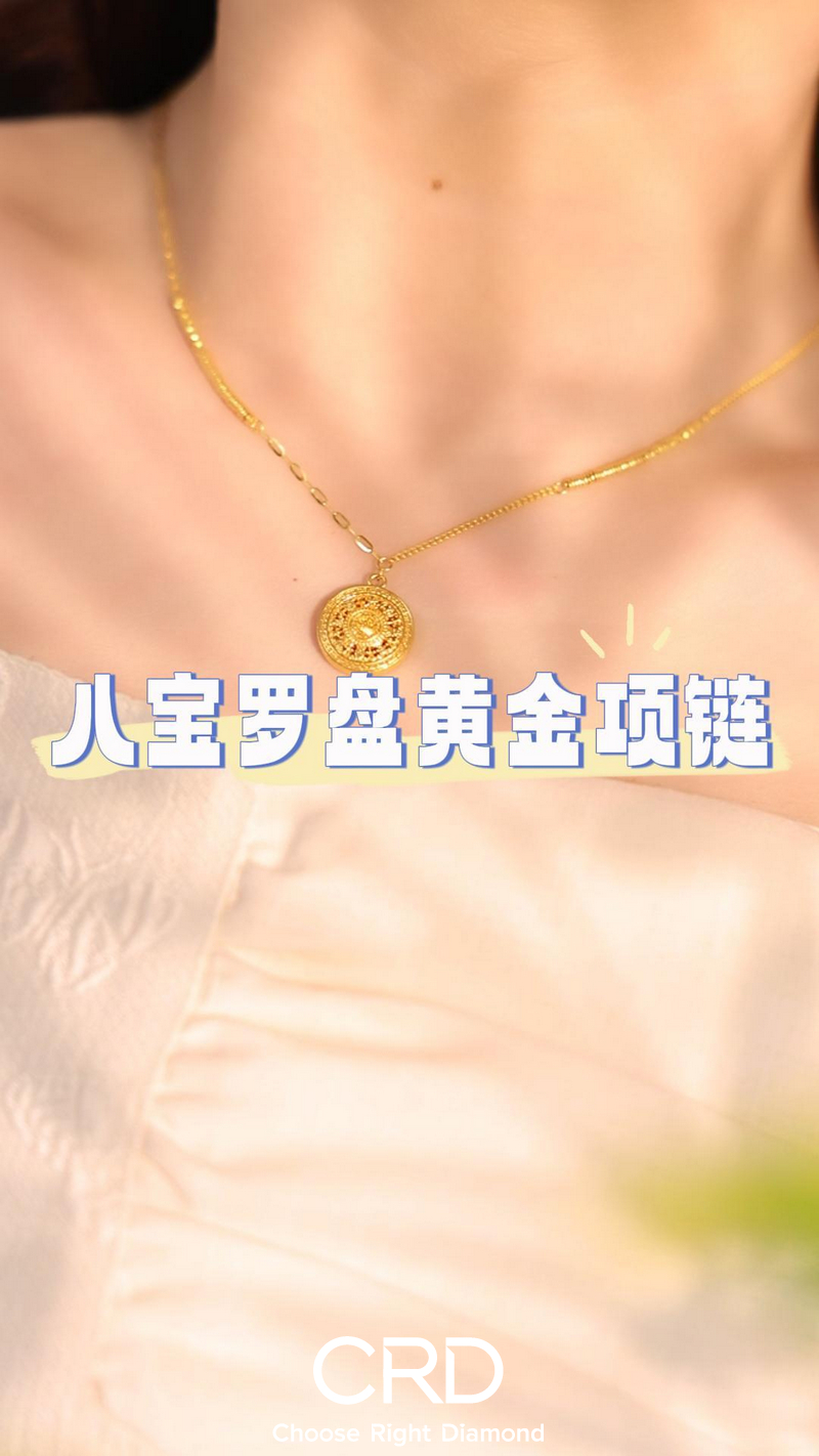 黄金项链