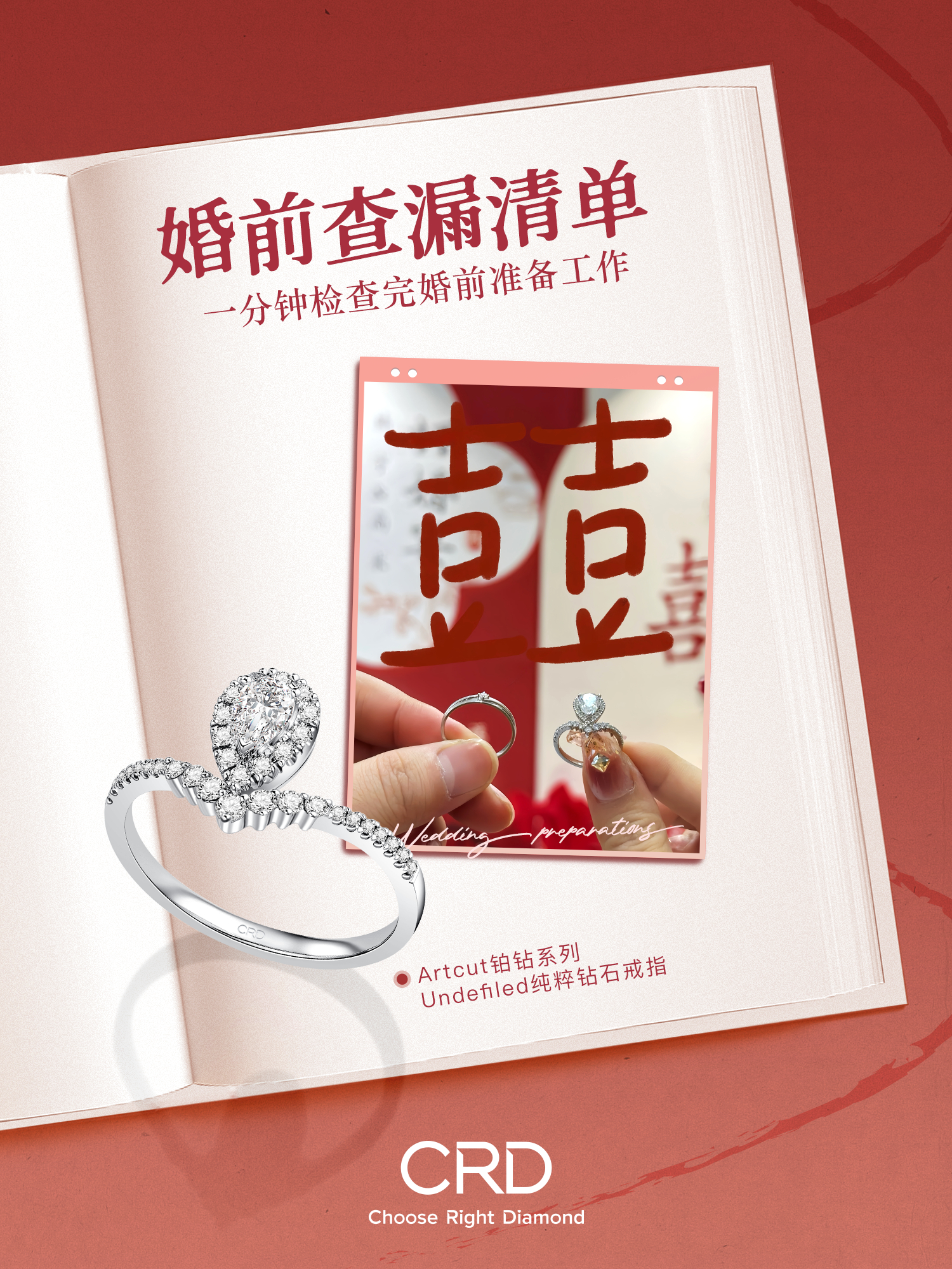 CRD<a href="https://www.crd.cn/diamond/" target="_blank" style="color:#927658;text-decoration:underline;">钻石</a><a href="http://www.crd.cn/xq-jiezhi/" target="_blank" style="color:#927658;text-decoration:underline;">戒指</a>
