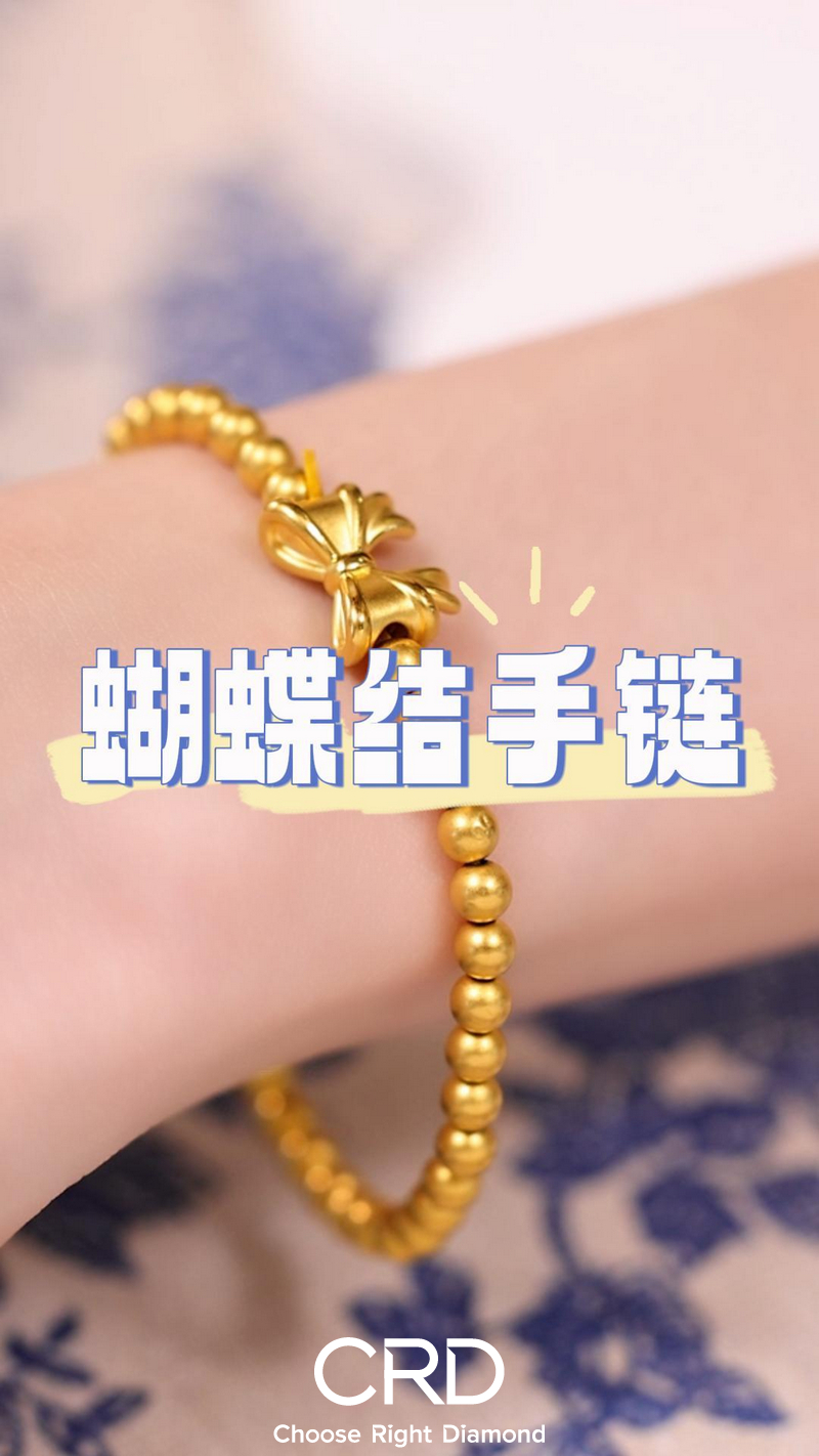 黄金手链