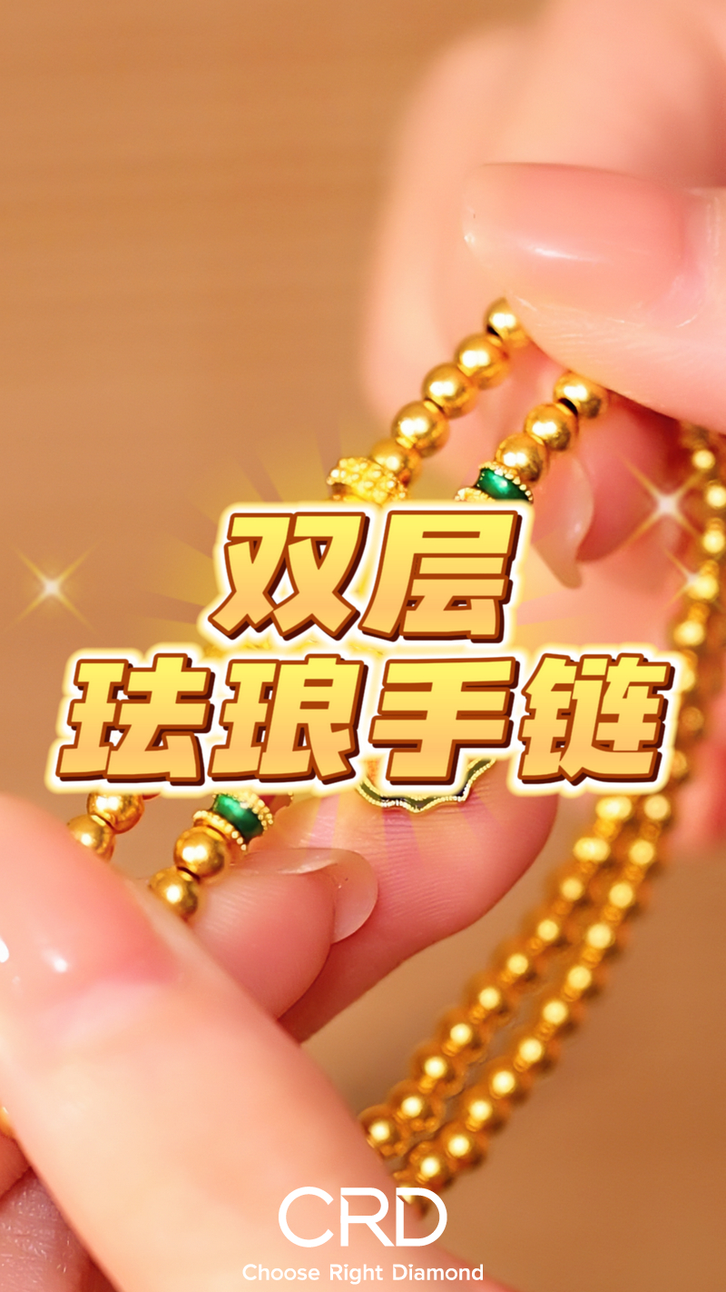 黄金<a href="https://www.crd.cn/qiuhun/shouliandapei/" target="_blank" style="color:#927658;text-decoration:underline;">手链</a>