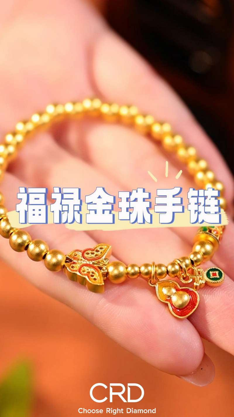 黄金手链