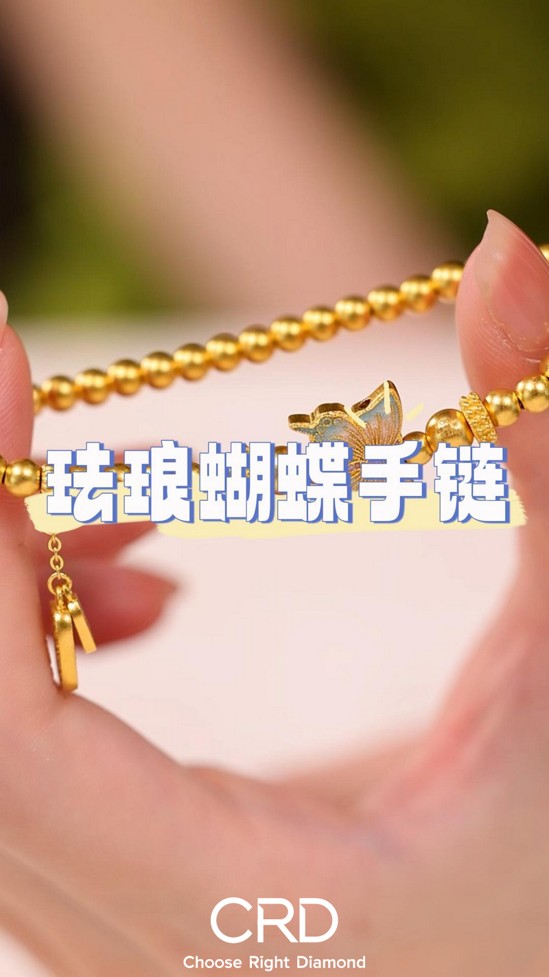 黄金手链