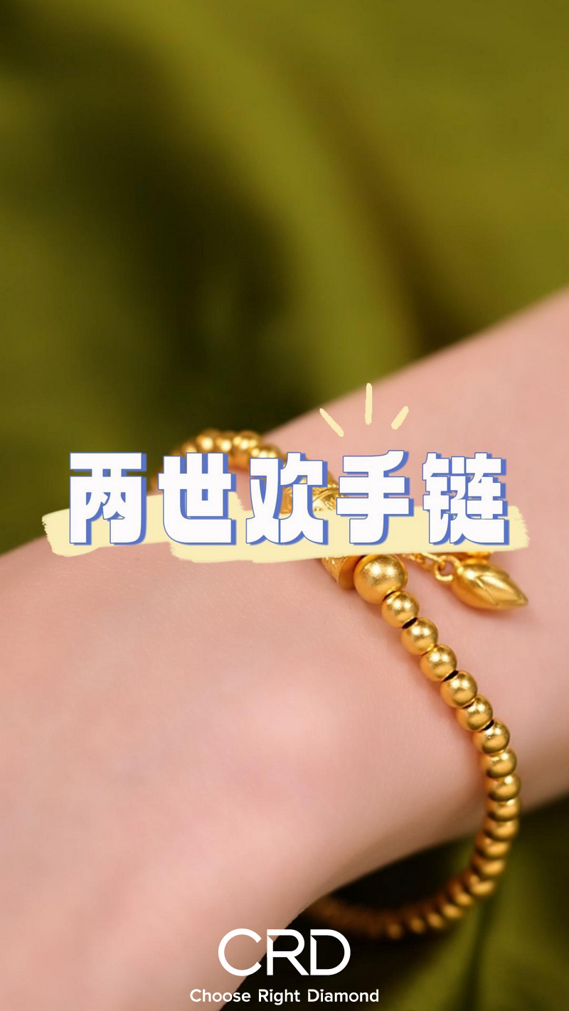 黄金手链