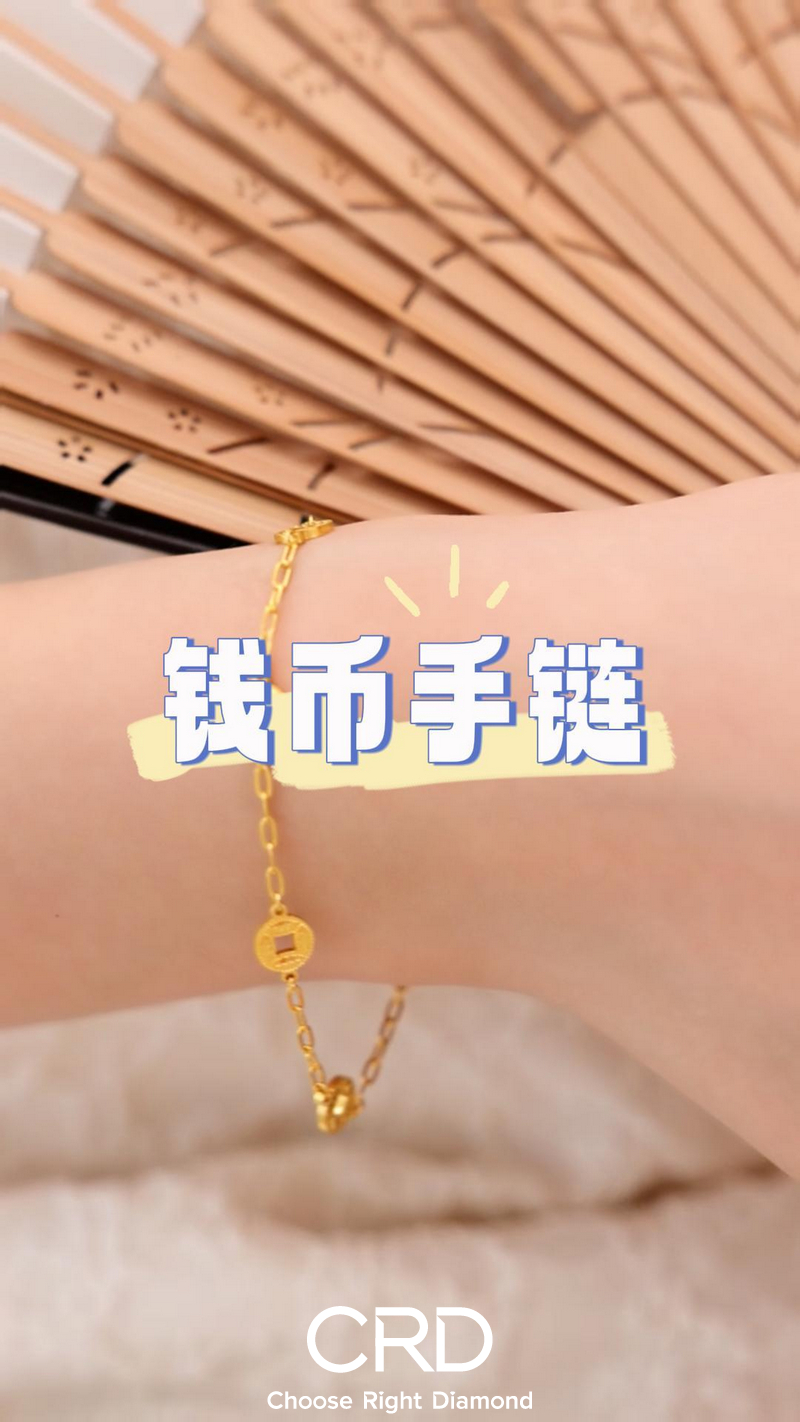 黄金手链