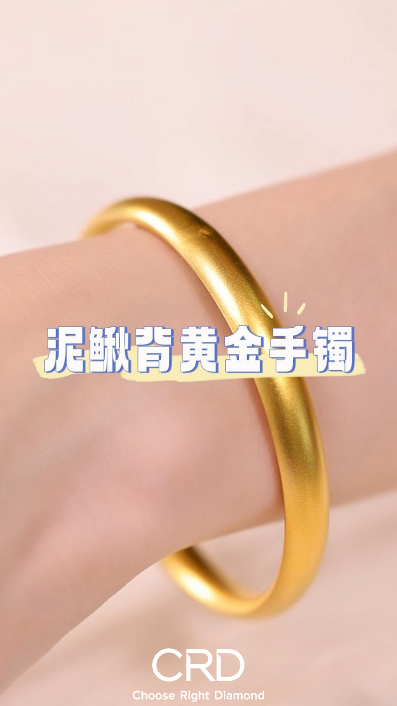 黄金手镯