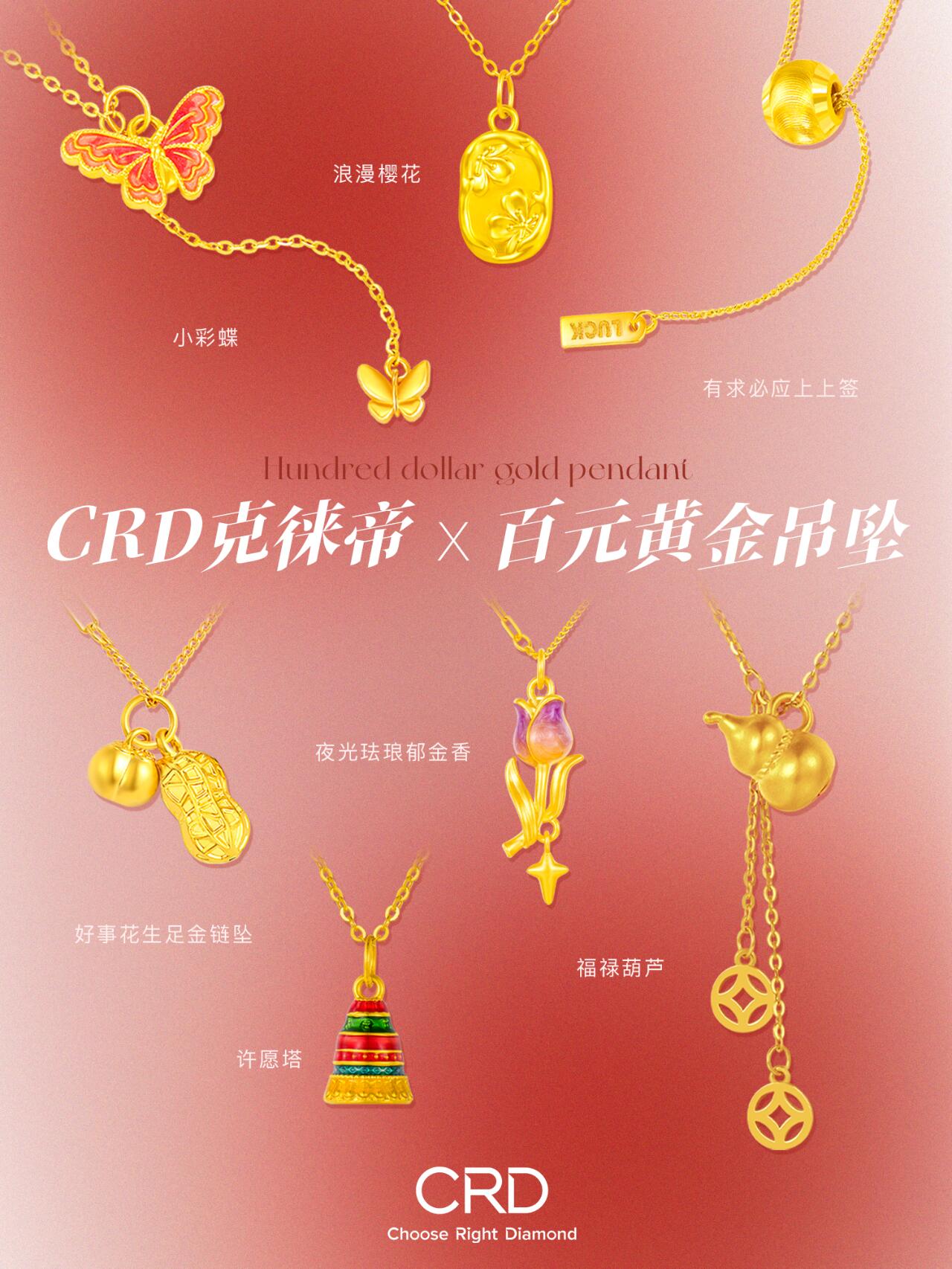 黄金项链