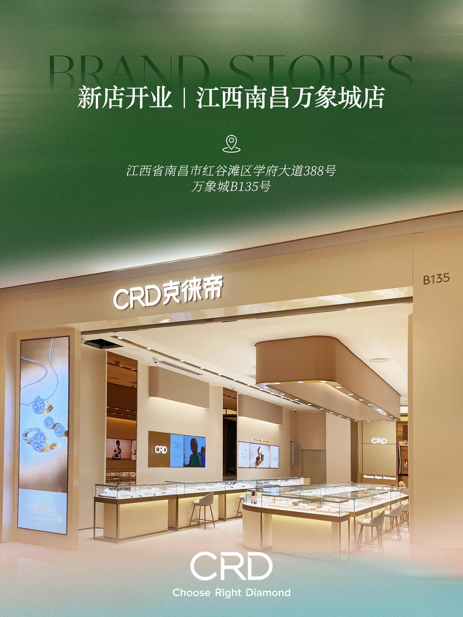CRD概念店