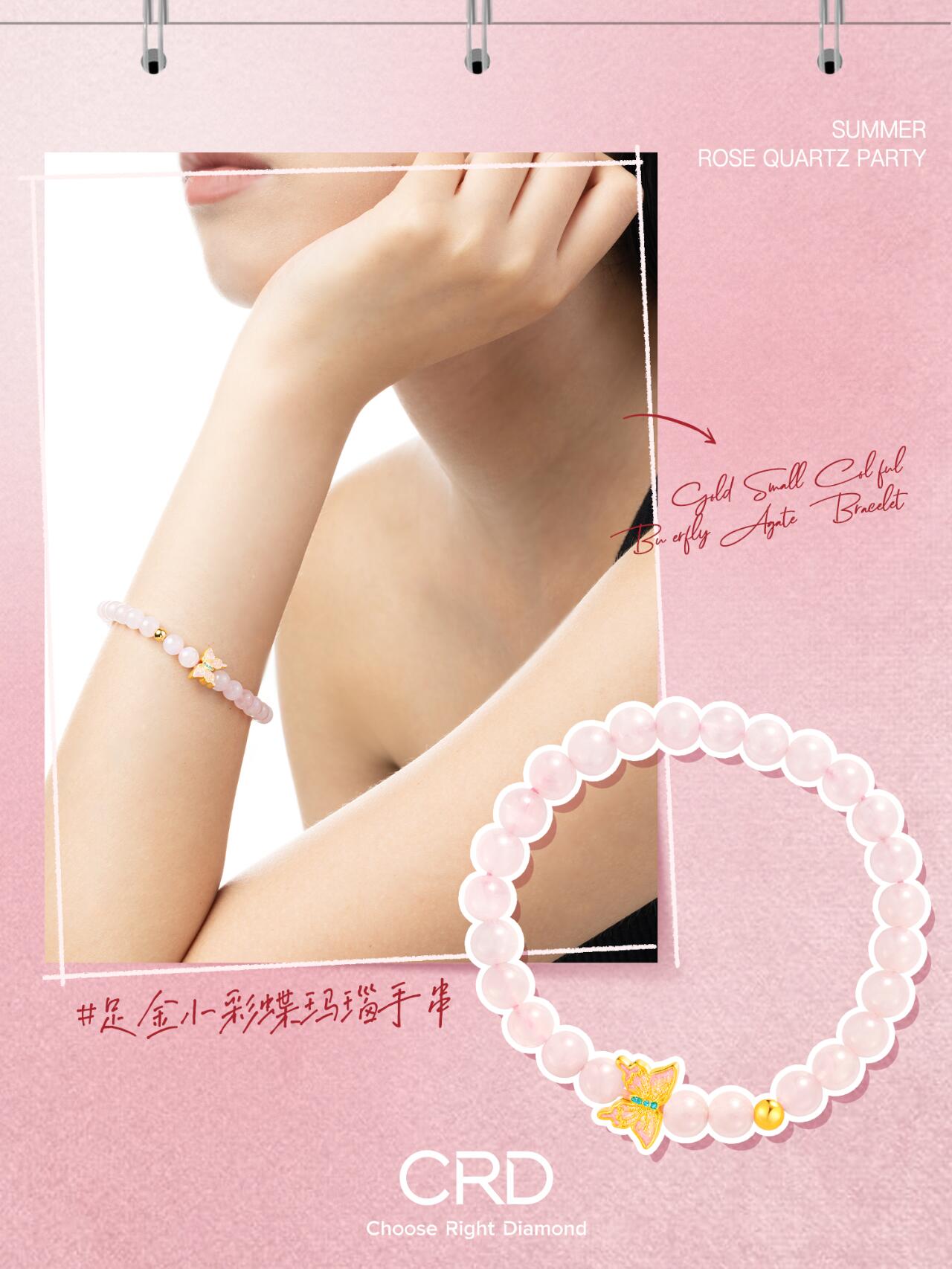 黄金<a href="https://www.crd.cn/qiuhun/shouliandapei/" target="_blank" style="color:#927658;text-decoration:underline;">手链</a>
