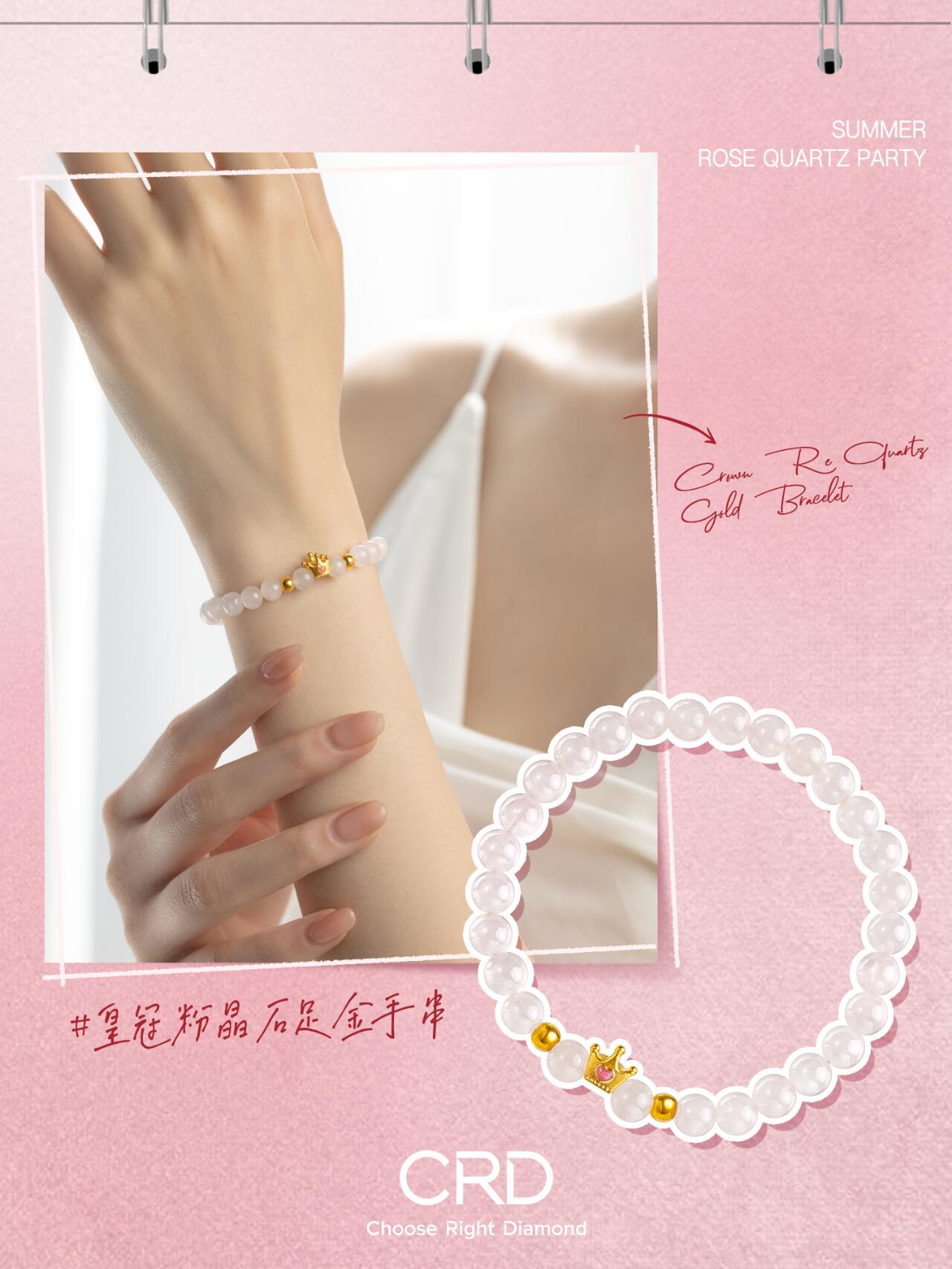 黄金手链