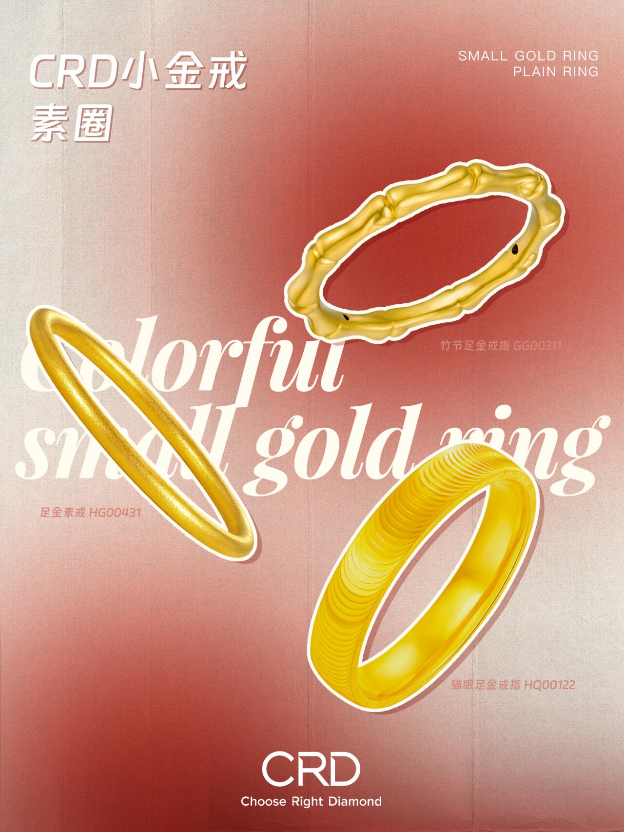 黄金戒指